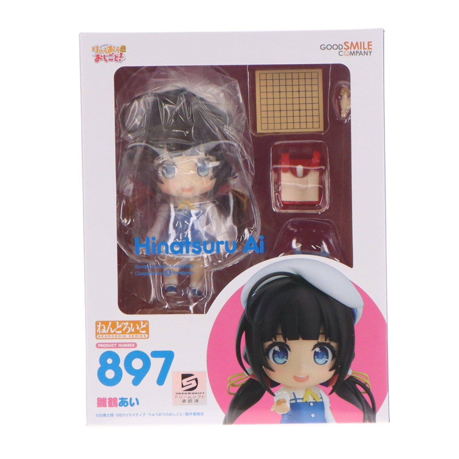【中古即納】[FIG] ねんどろいど 897 雛鶴あい(ひなつるあい) りゅうおうのおしごと! 完成品 可動フィギュア グッドスマイルカンパニー(20190124)