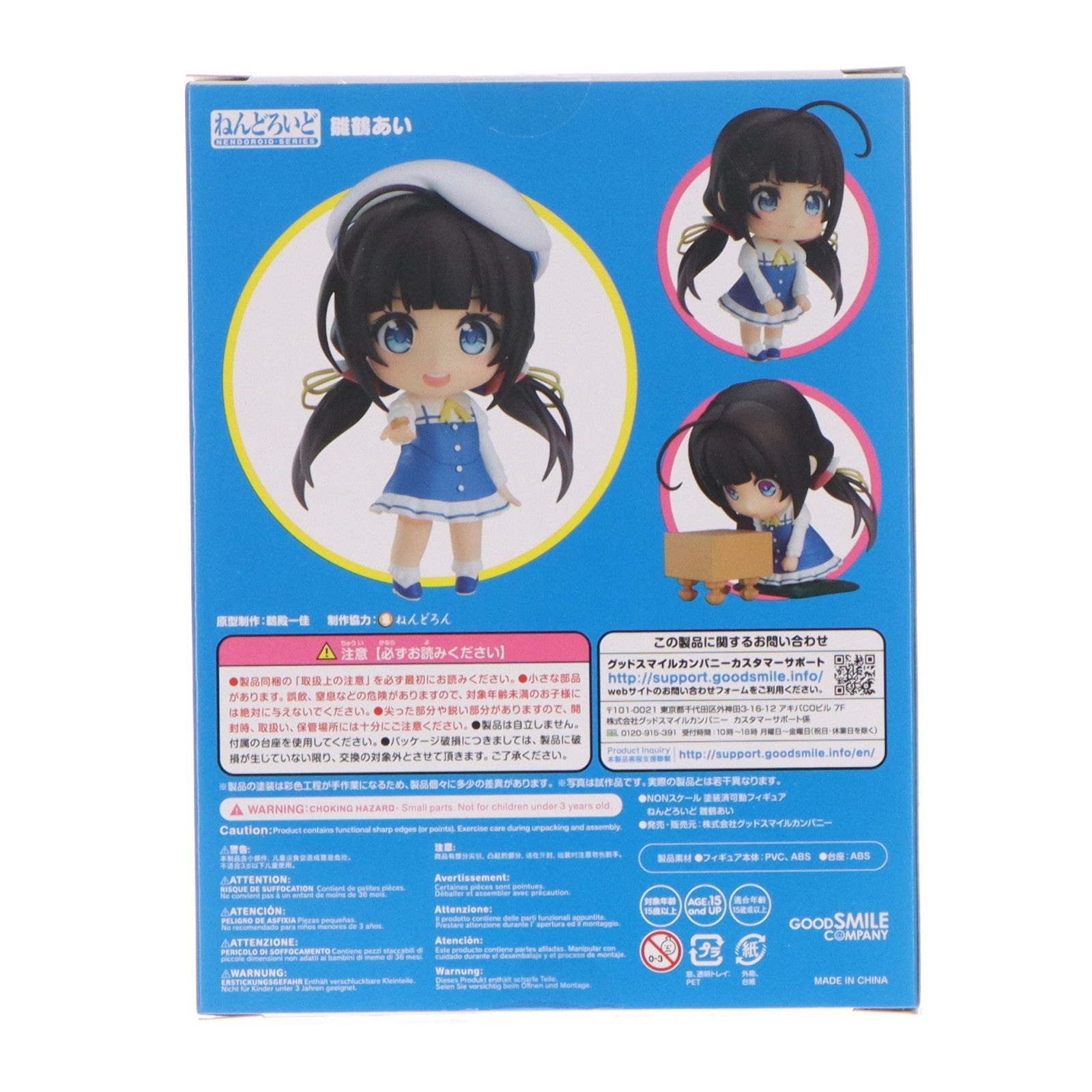 【中古即納】[FIG] ねんどろいど 897 雛鶴あい(ひなつるあい) りゅうおうのおしごと! 完成品 可動フィギュア グッドスマイルカンパニー(20190124)