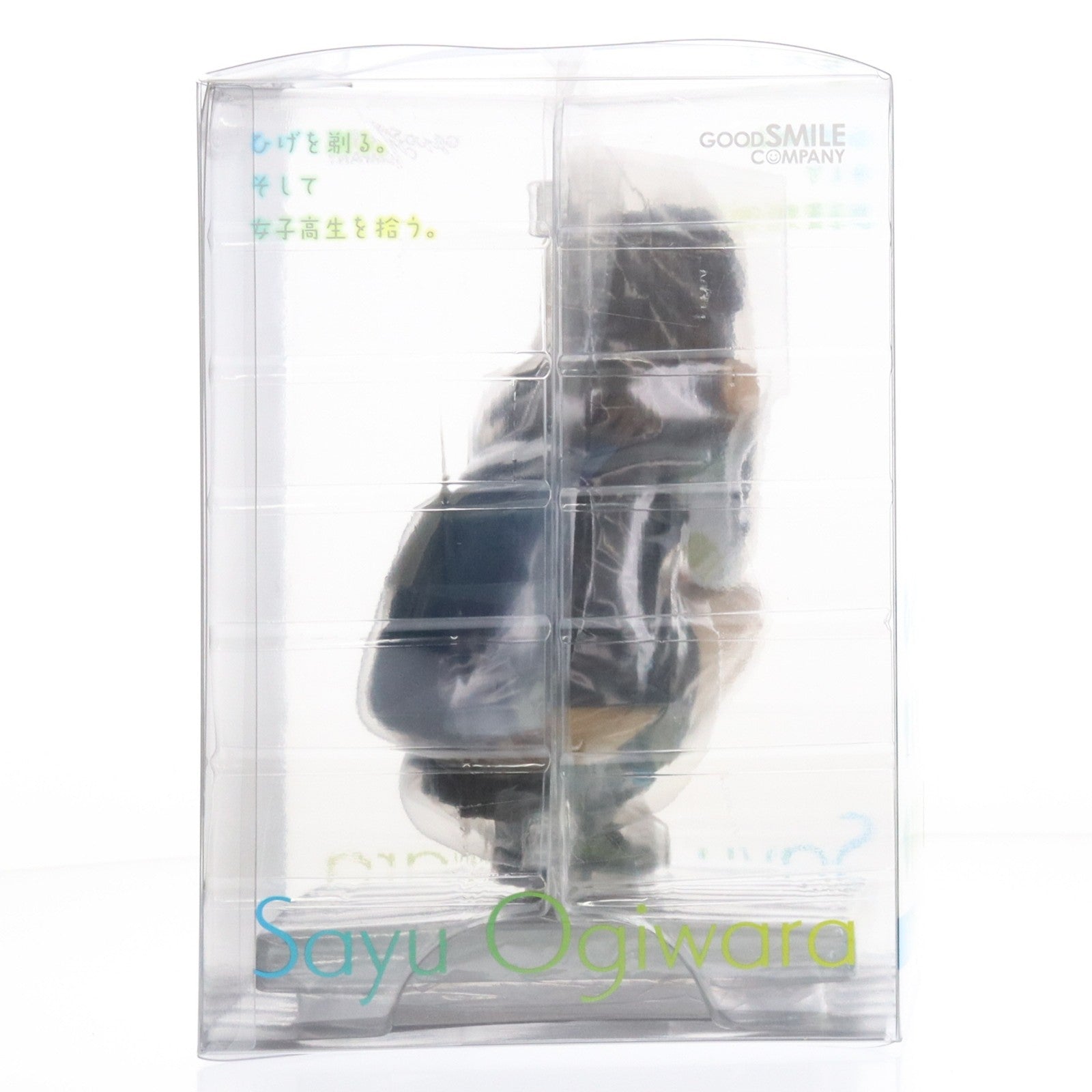 【中古即納】[FIG] 荻原沙優(おぎわらさゆ) ひげを剃る。そして女子高生を拾う。 完成品 フィギュア グッドスマイルカンパニー(20221201)