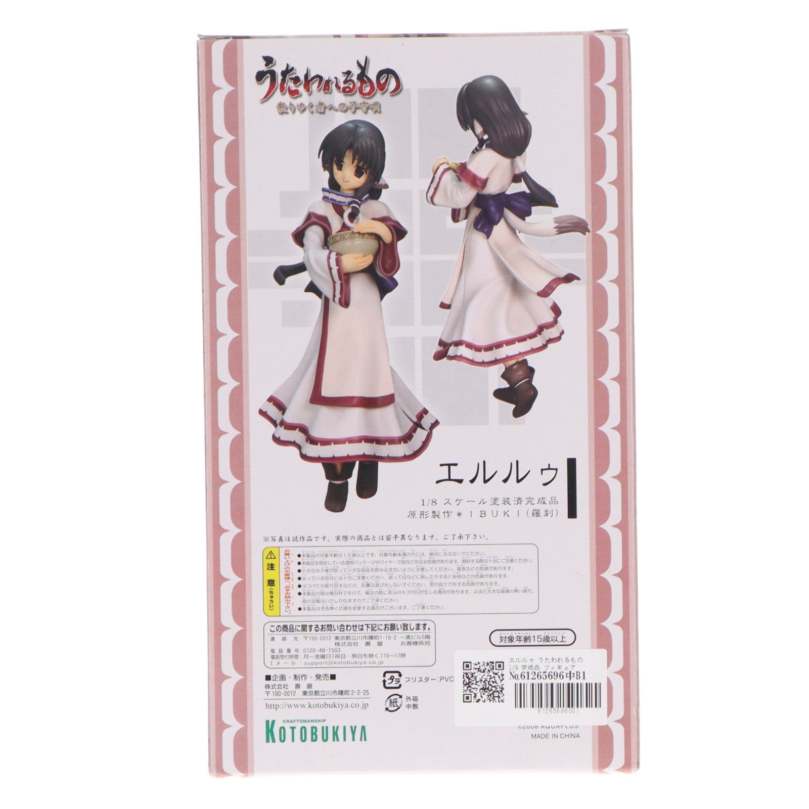 【中古即納】[FIG] エルルゥ うたわれるもの 1/8 完成品 フィギュア(PP-93) コトブキヤ(20060921)