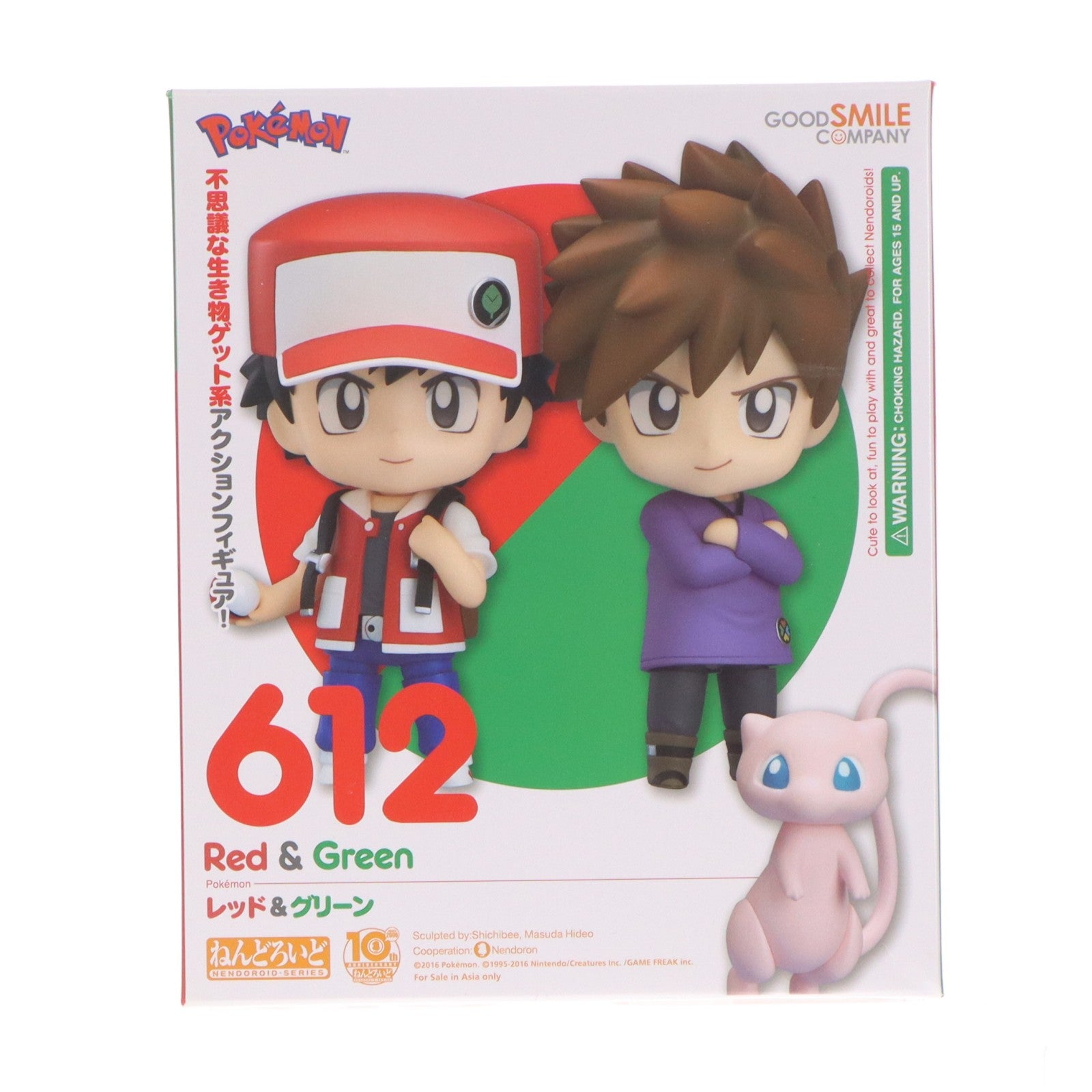 【中古即納】[FIG] ねんどろいど 612 レッド&グリーン ポケットモンスター 完成品 可動フィギュア ポケモンセンター&ポケモンストア限定(海外流通版) ポケモン(20160731)
