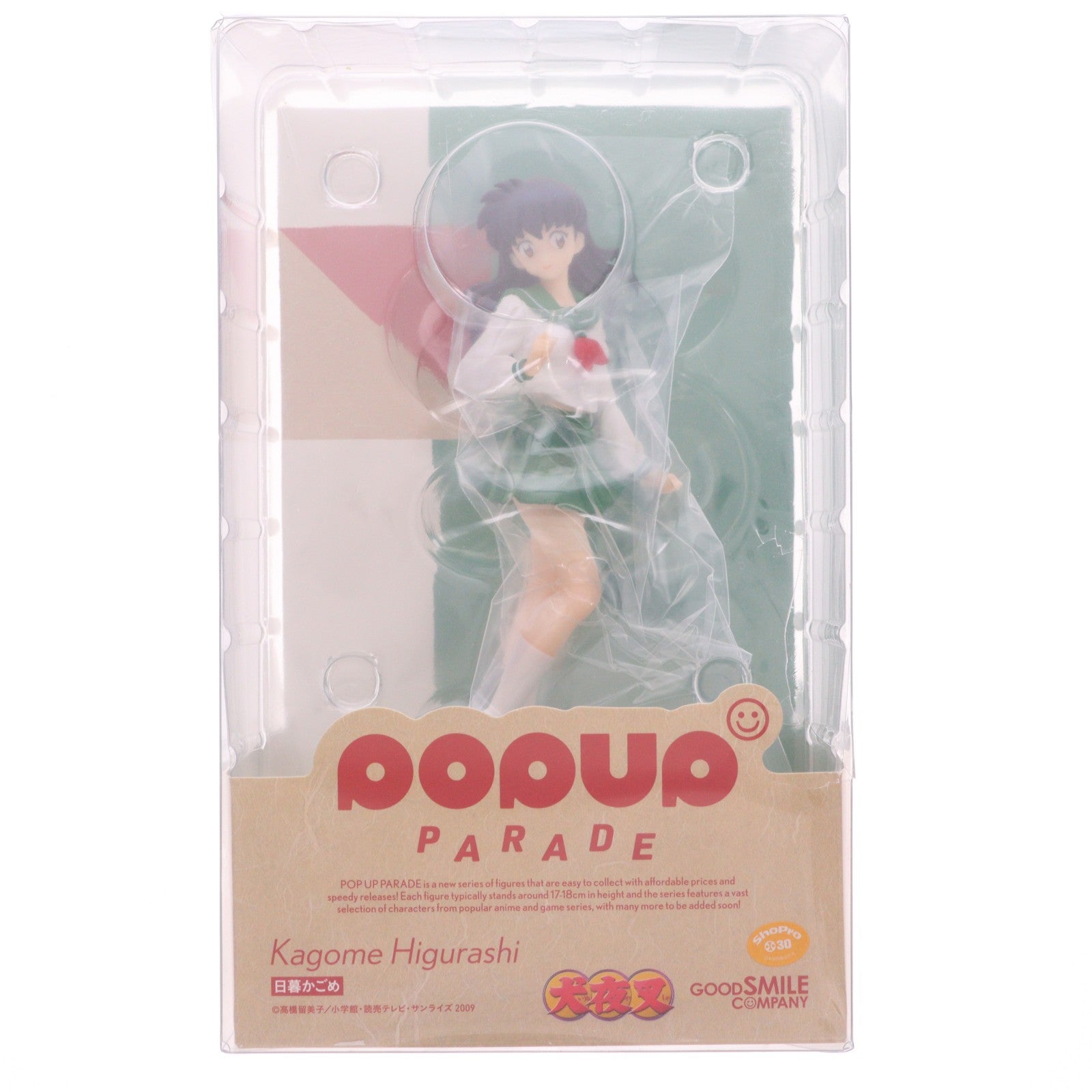 【中古即納】[FIG] POP UP PARADE(ポップアップパレード) 日暮かごめ(ひぐらしかごめ) 犬夜叉 完結編 完成品 フィギュア グッドスマイルカンパニー(20211008)