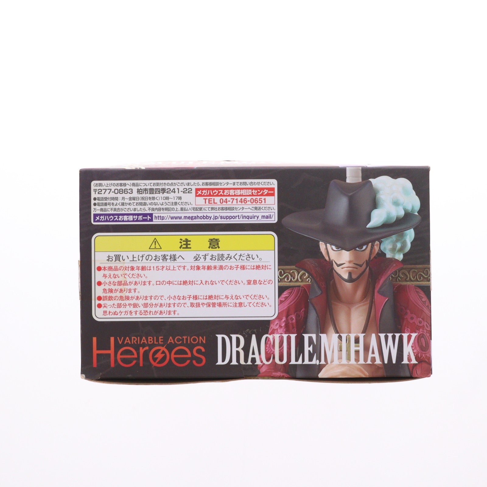 【中古即納】[FIG] ヴァリアブルアクションヒーローズ ジュラキュール・ミホーク ONE PIECE(ワンピース) 完成品 可動フィギュア メガハウス(20160331)