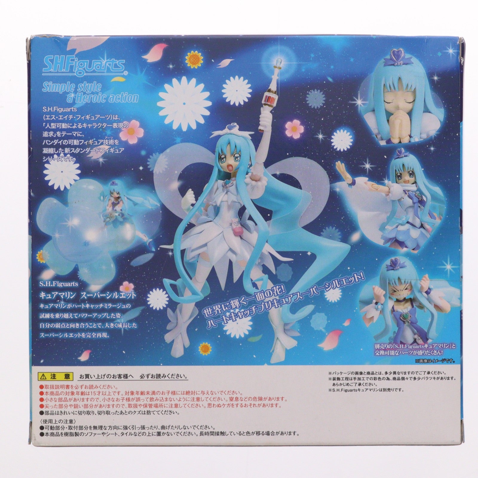 【中古即納】[FIG] 魂ウェブ商店限定 S.H.Figuarts(フィギュアーツ) キュアマリン スーパーシルエット ハートキャッチプリキュア! 完成品 可動フィギュア バンダイ(20120925)