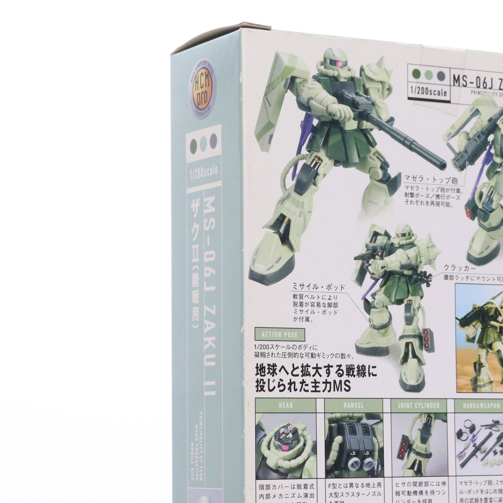 【中古即納】[FIG] HCM Pro 27 MS-06J ザクII(陸戦用) 機動戦士ガンダム 1/200 完成品 可動フィギュア バンダイ(20060531)