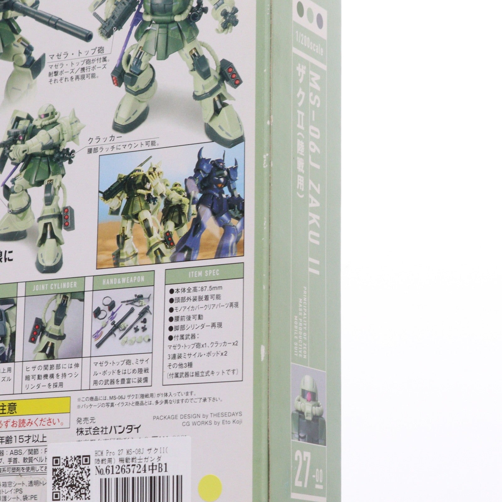 【中古即納】[FIG] HCM Pro 27 MS-06J ザクII(陸戦用) 機動戦士ガンダム 1/200 完成品 可動フィギュア バンダイ(20060531)