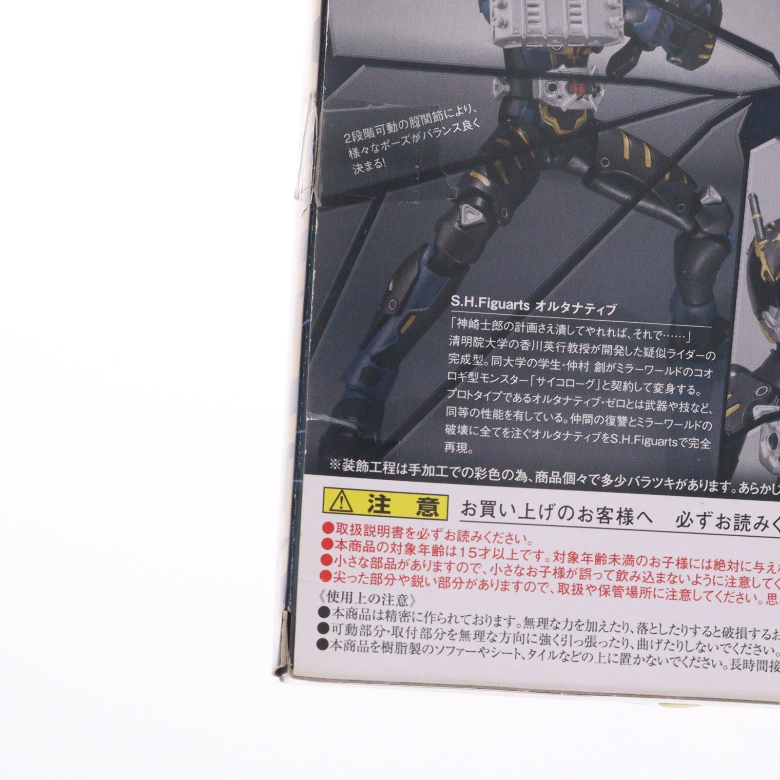 【中古即納】[FIG] 魂ウェブ商店限定 S.H.Figuarts(フィギュアーツ) オルタナティブ 仮面ライダー龍騎 完成品 可動フィギュア バンダイ(20140630)