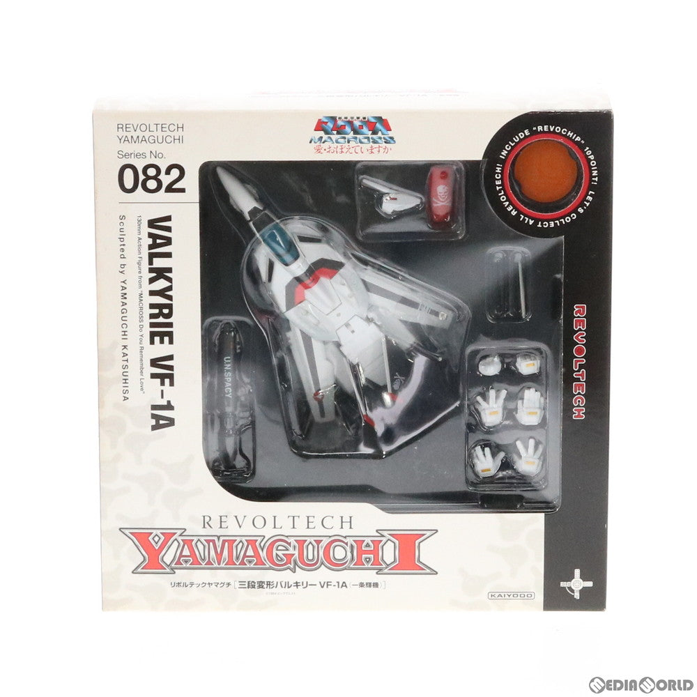【中古即納】[FIG] リボルテックヤマグチ No.082 三段変形バルキリー VF-1A [一条輝機] 超時空要塞マクロス 愛・おぼえていますか 完成品 可動フィギュア 海洋堂(20100116)