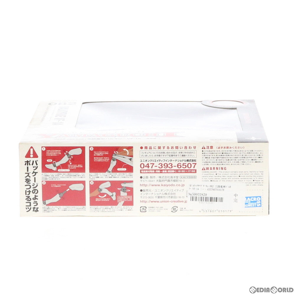 【中古即納】[FIG] リボルテックヤマグチ No.082 三段変形バルキリー VF-1A [一条輝機] 超時空要塞マクロス 愛・おぼえていますか 完成品 可動フィギュア 海洋堂(20100116)