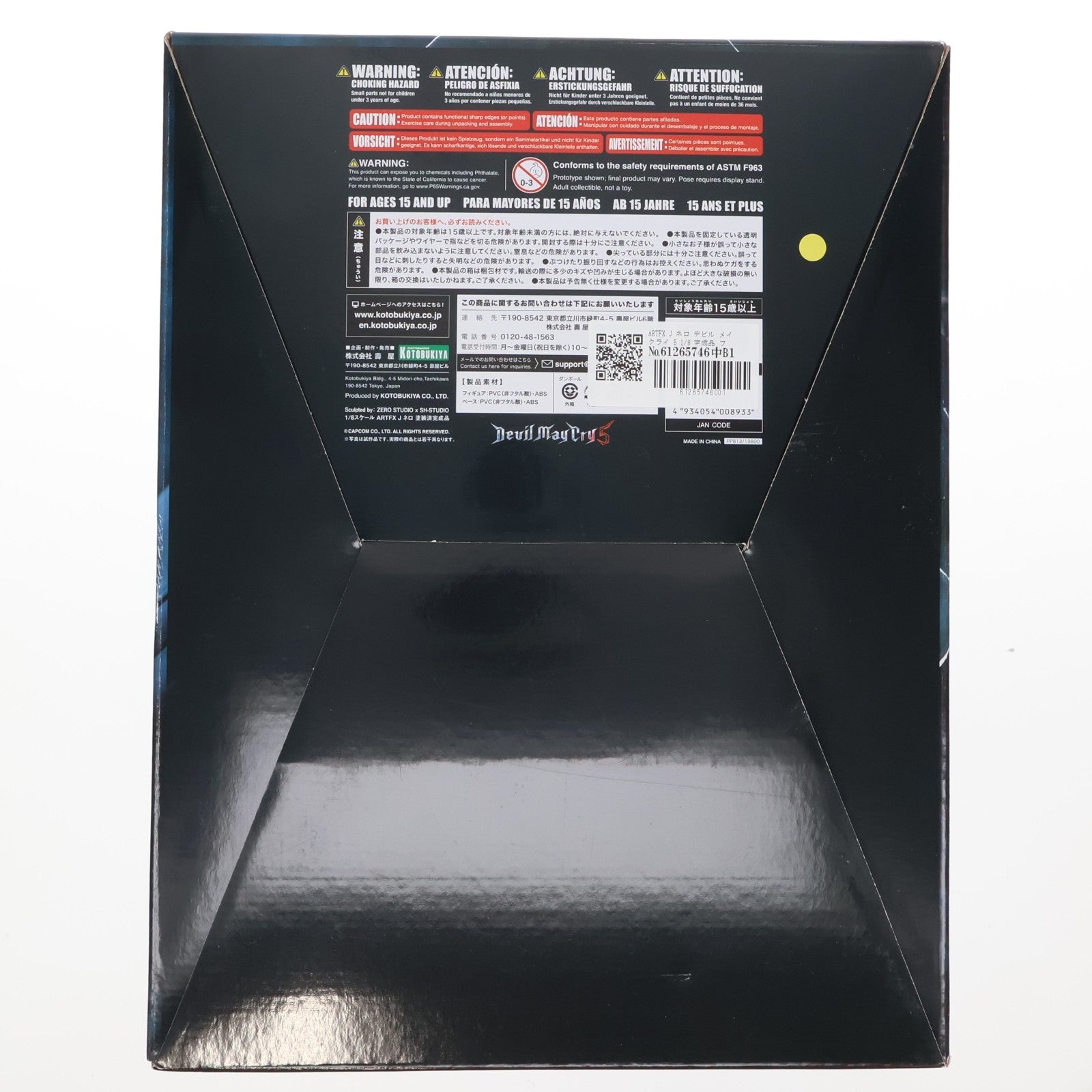 【中古即納】[FIG] ARTFX J ネロ デビル メイ クライ 5 1/8 完成品 フィギュア(PP813) コトブキヤ(20190928)