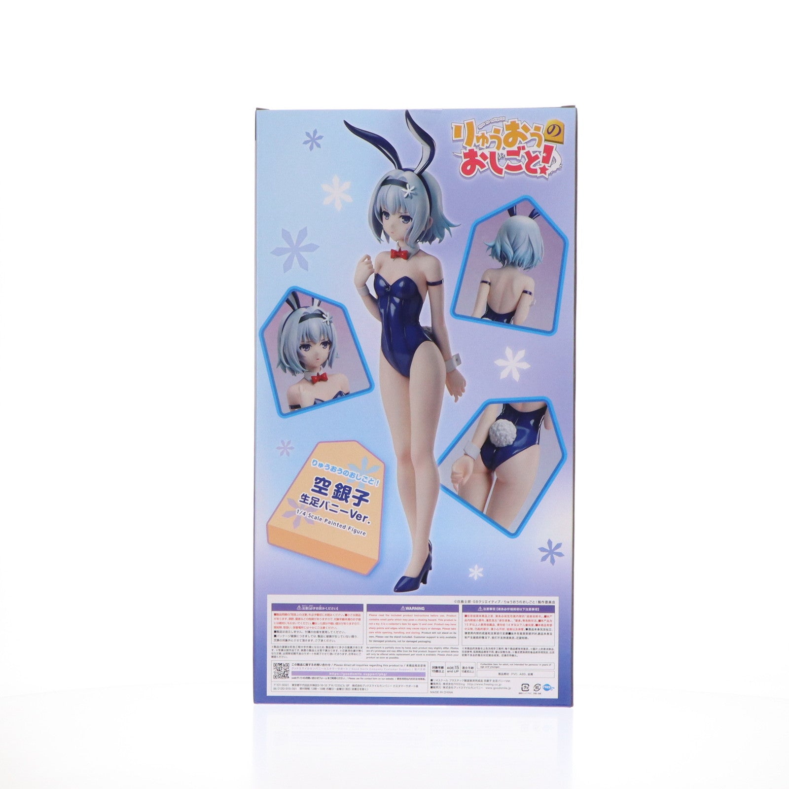 【中古即納】[FIG] 駿河屋&販路限定 B-Style 空銀子(そらぎんこ) 生足バニーVer. りゅうおうのおしごと! 1/4 完成品 フィギュア FREEing(フリーイング)(20240619)