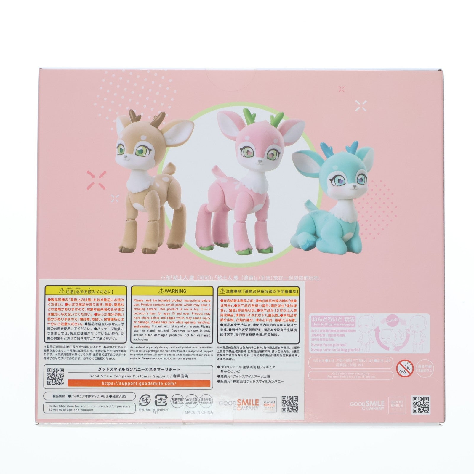 【中古即納】[FIG] ねんどろいど 2736 鹿(しか) イチゴミルクVer. 完成品 可動フィギュア グッドスマイルアーツ上海(20251125)