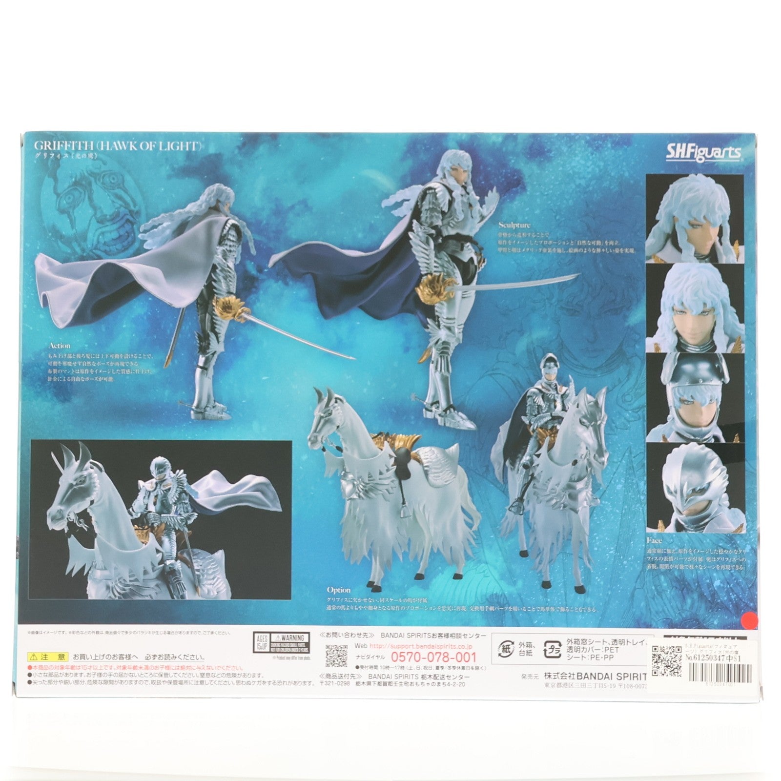 【中古即納】[FIG] S.H.Figuarts(フィギュアーツ) グリフィス(光の鷹) ベルセルク 完成品 可動フィギュア バンダイスピリッツ(20231028)