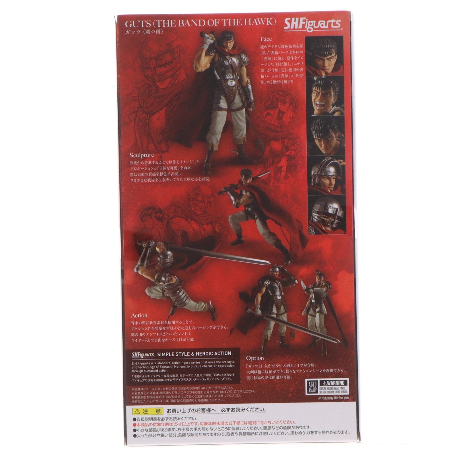 【中古即納】[FIG] S.H.Figuarts(フィギュアーツ) ガッツ(鷹の団) ベルセルク 完成品 可動フィギュア バンダイスピリッツ(20250719)