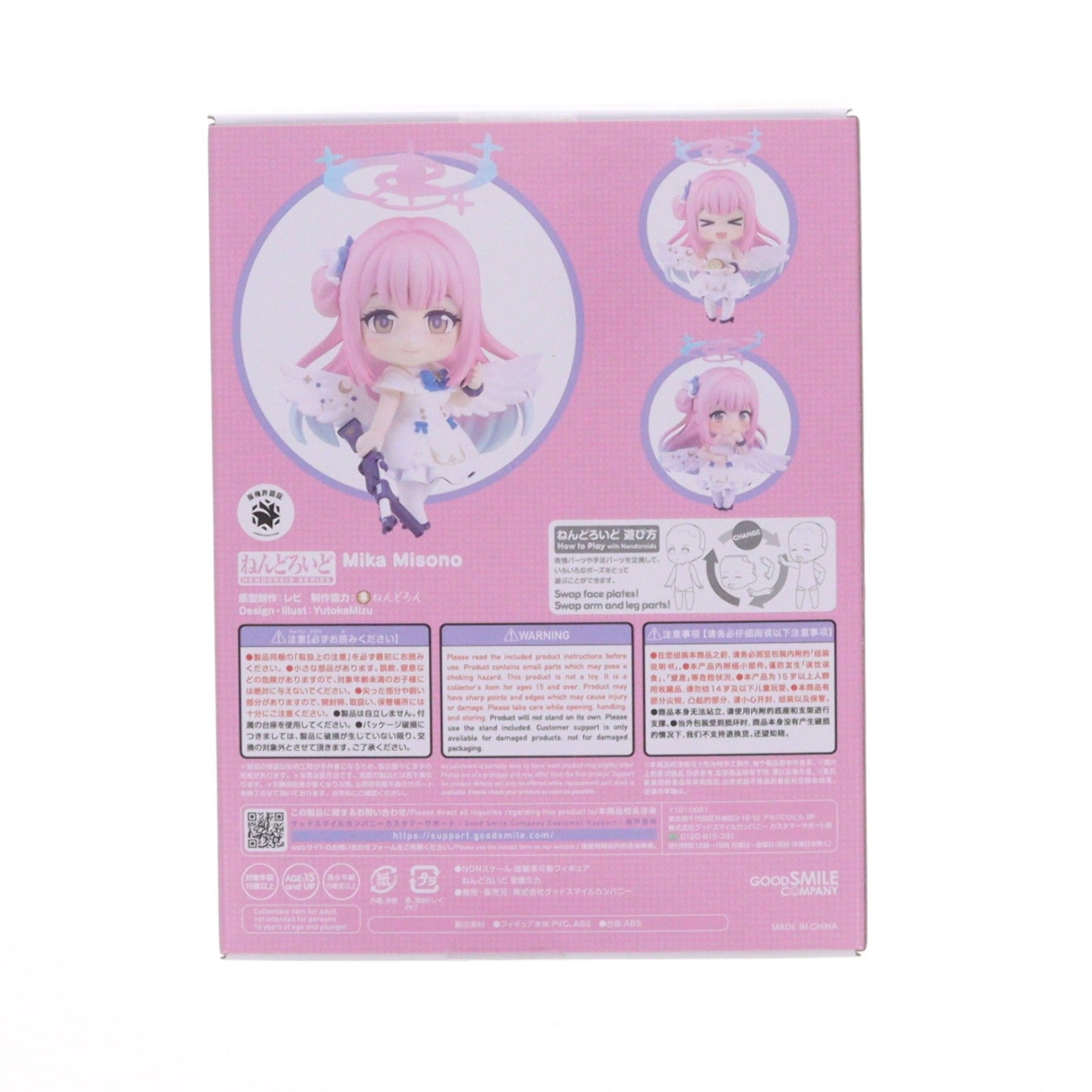 【中古即納】[FIG] ねんどろいど 2423 聖園ミカ(みそのみか) ブルーアーカイブ -Blue Archive- 完成品 可動フィギュア グッドスマイルカンパニー(20240929)