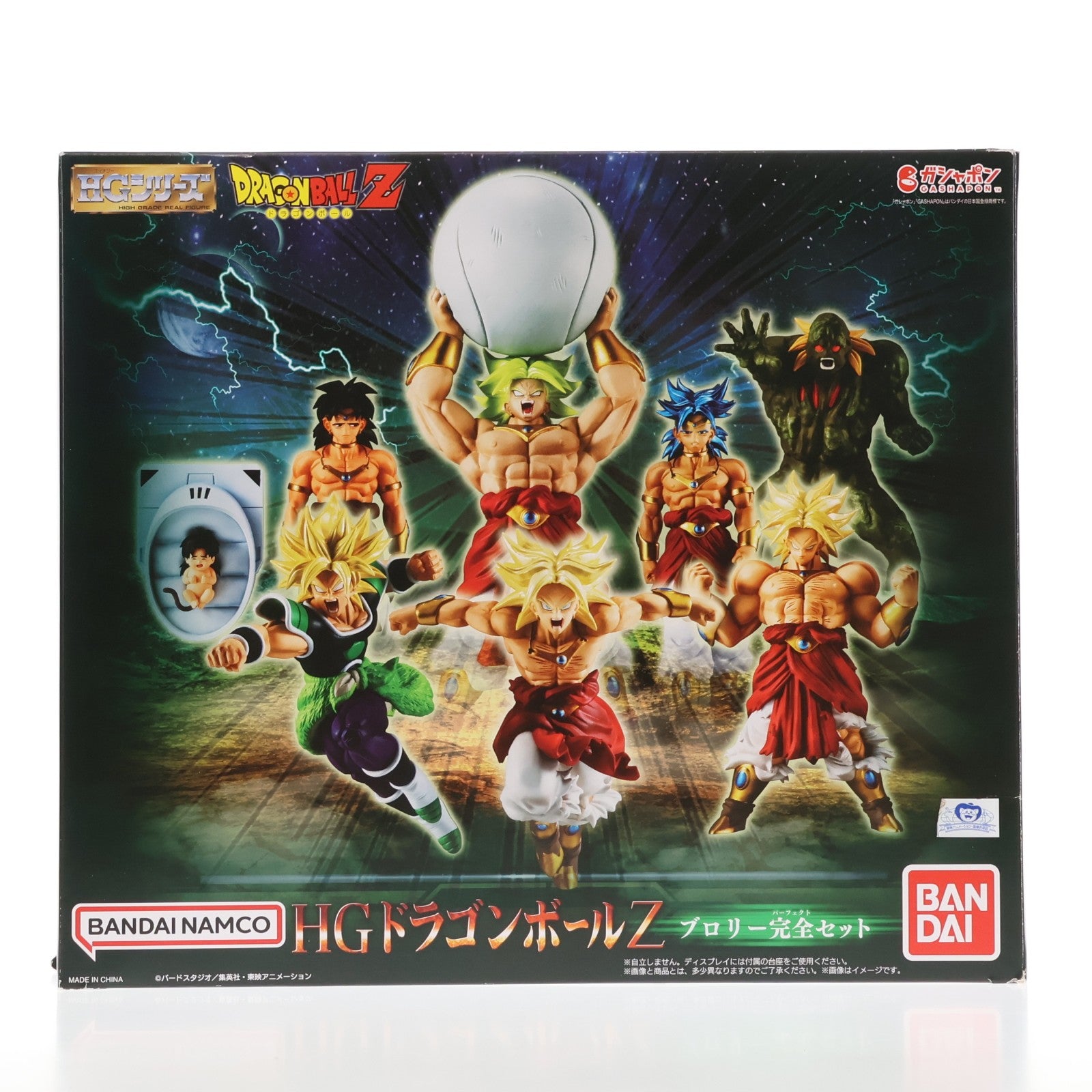 【中古即納】[FIG] プレミアムバンダイ限定 HGドラゴンボールZ ブロリー完全セット 完成品 フィギュア バンダイ(20231020)