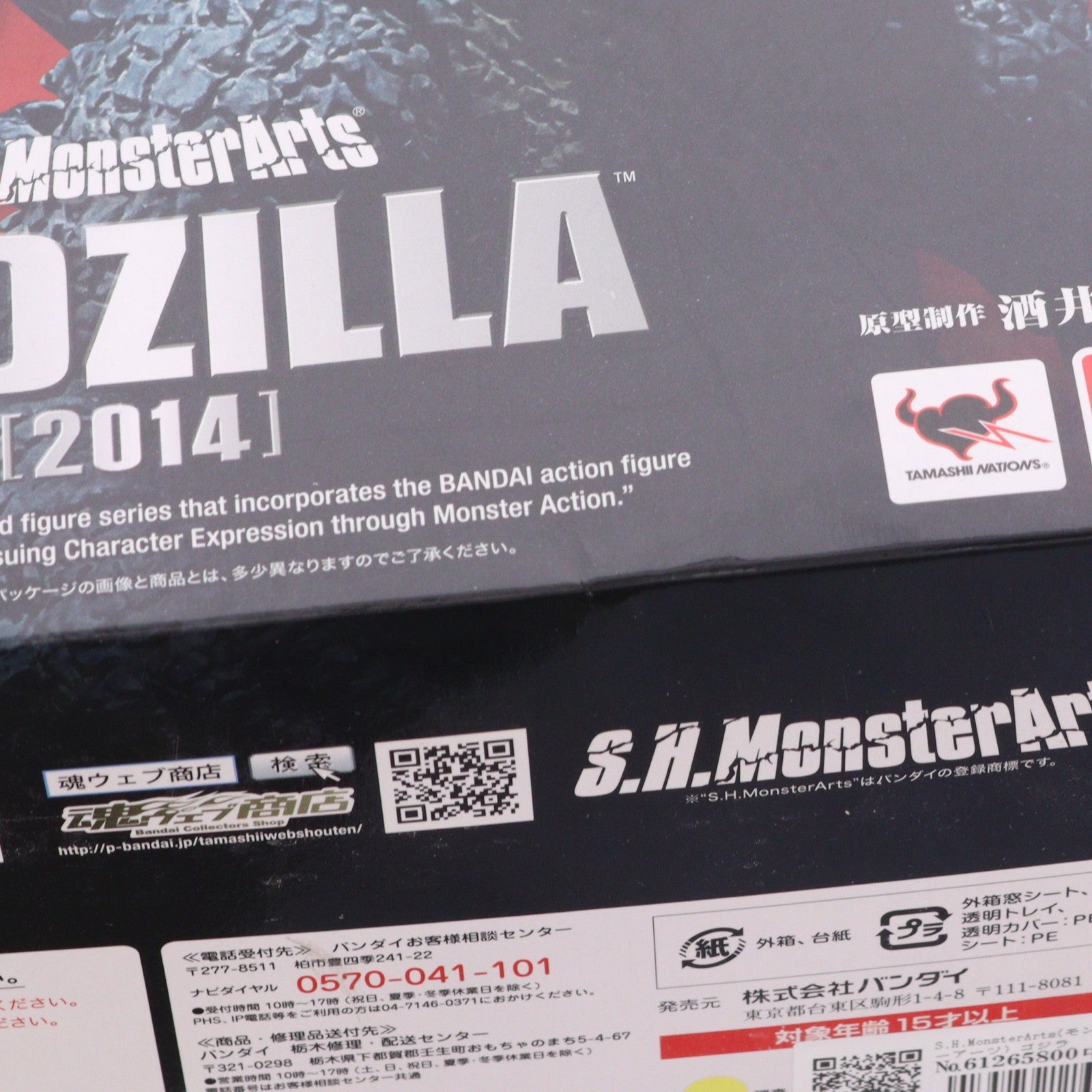 【中古即納】[FIG] S.H.MonsterArts(モンスターアーツ) ゴジラ (2014) 完成品 可動フィギュア バンダイ(20140913)