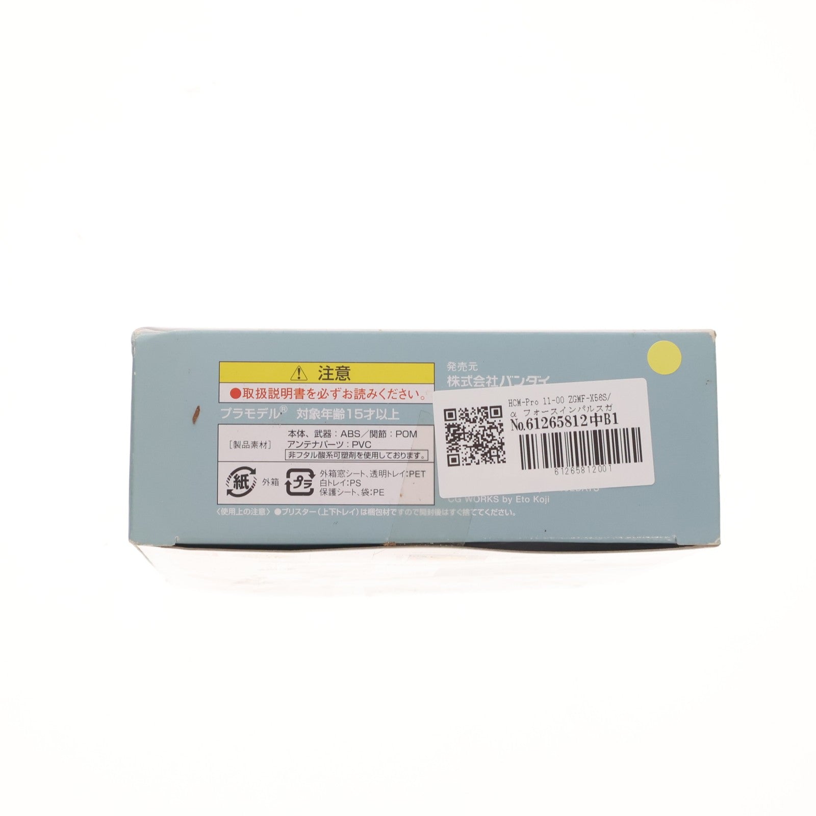 【中古即納】[FIG] HCM-Pro 11-00 ZGMF-X56S/α フォースインパルスガンダム 機動戦士ガンダムSEED DESTINY(シード デスティニー) 1/200 完成品 可動フィギュア バンダイ(20050323)
