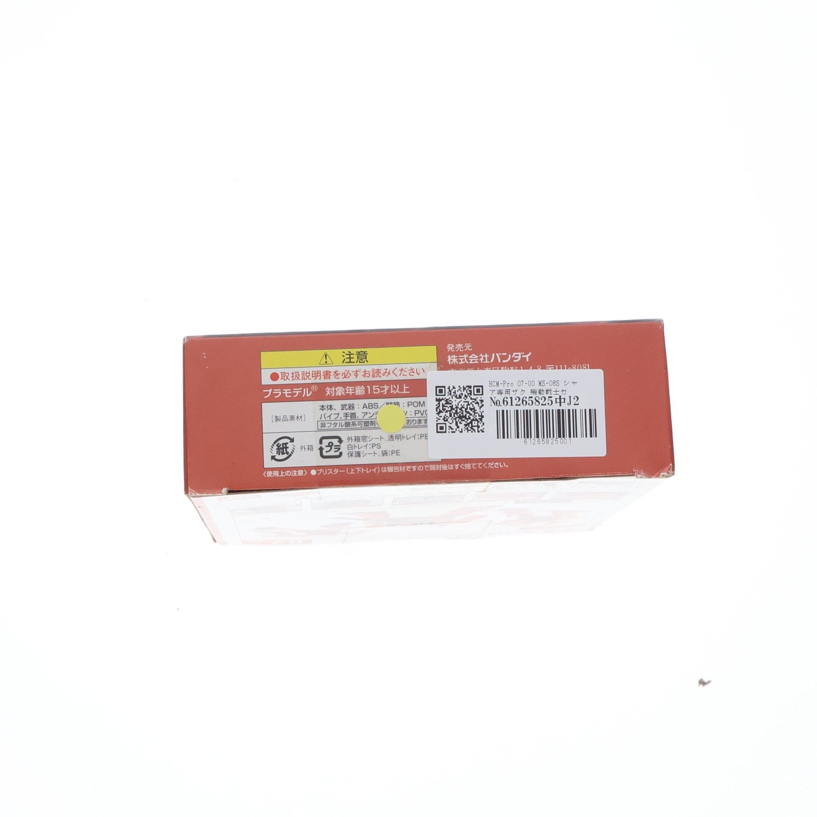 【中古即納】[FIG] HCM-Pro 07-00 MS-06S シャア専用ザク 機動戦士ガンダム 1/200 完成品 可動フィギュア バンダイ(20041113)