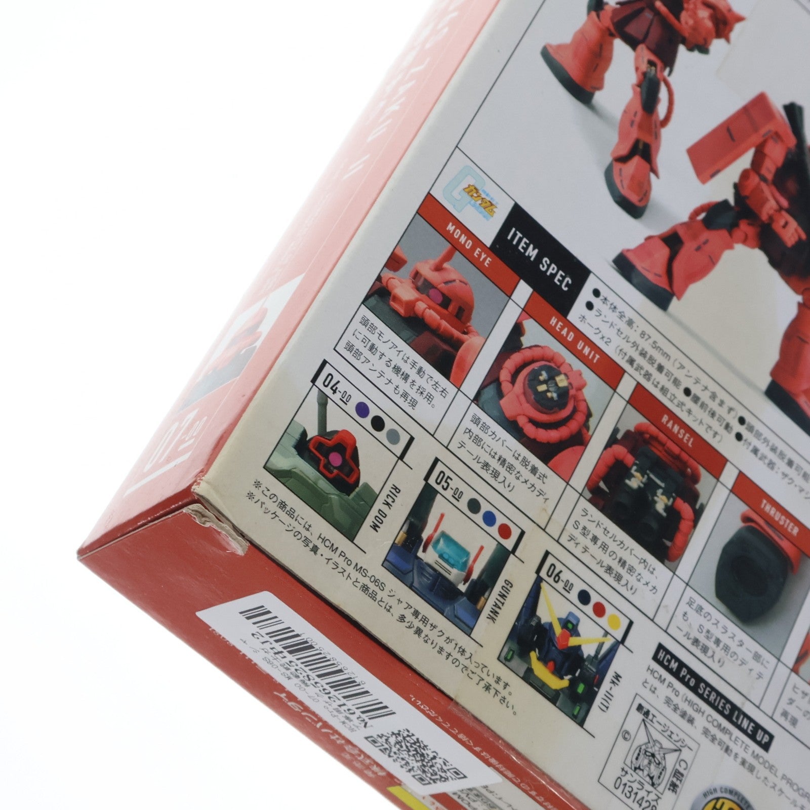【中古即納】[FIG] HCM-Pro 07-00 MS-06S シャア専用ザク 機動戦士ガンダム 1/200 完成品 可動フィギュア バンダイ(20041113)