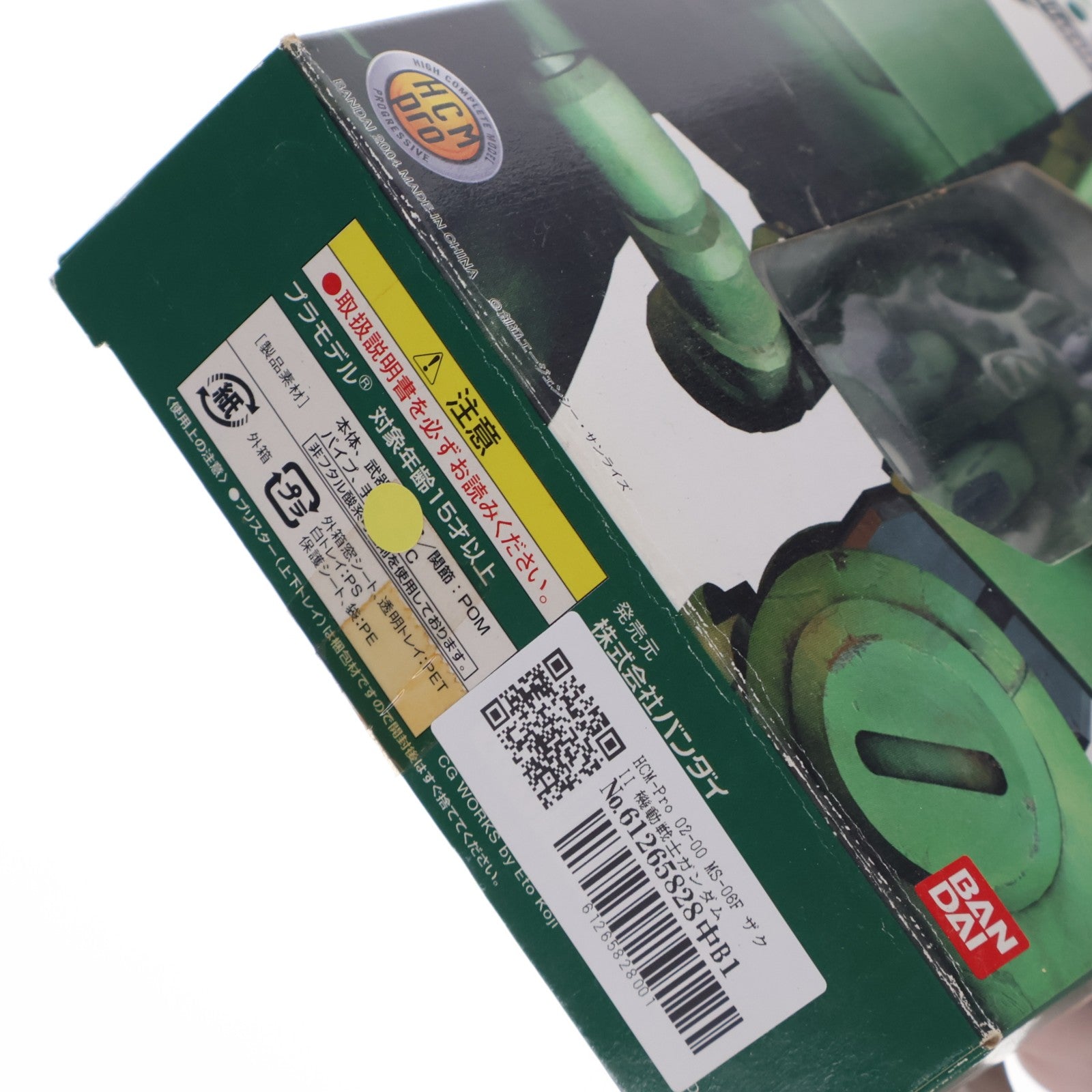 【中古即納】[FIG] HCM-Pro 02-00 MS-06F ザクII 機動戦士ガンダム 1/200 完成品 可動フィギュア バンダイ(20040611)