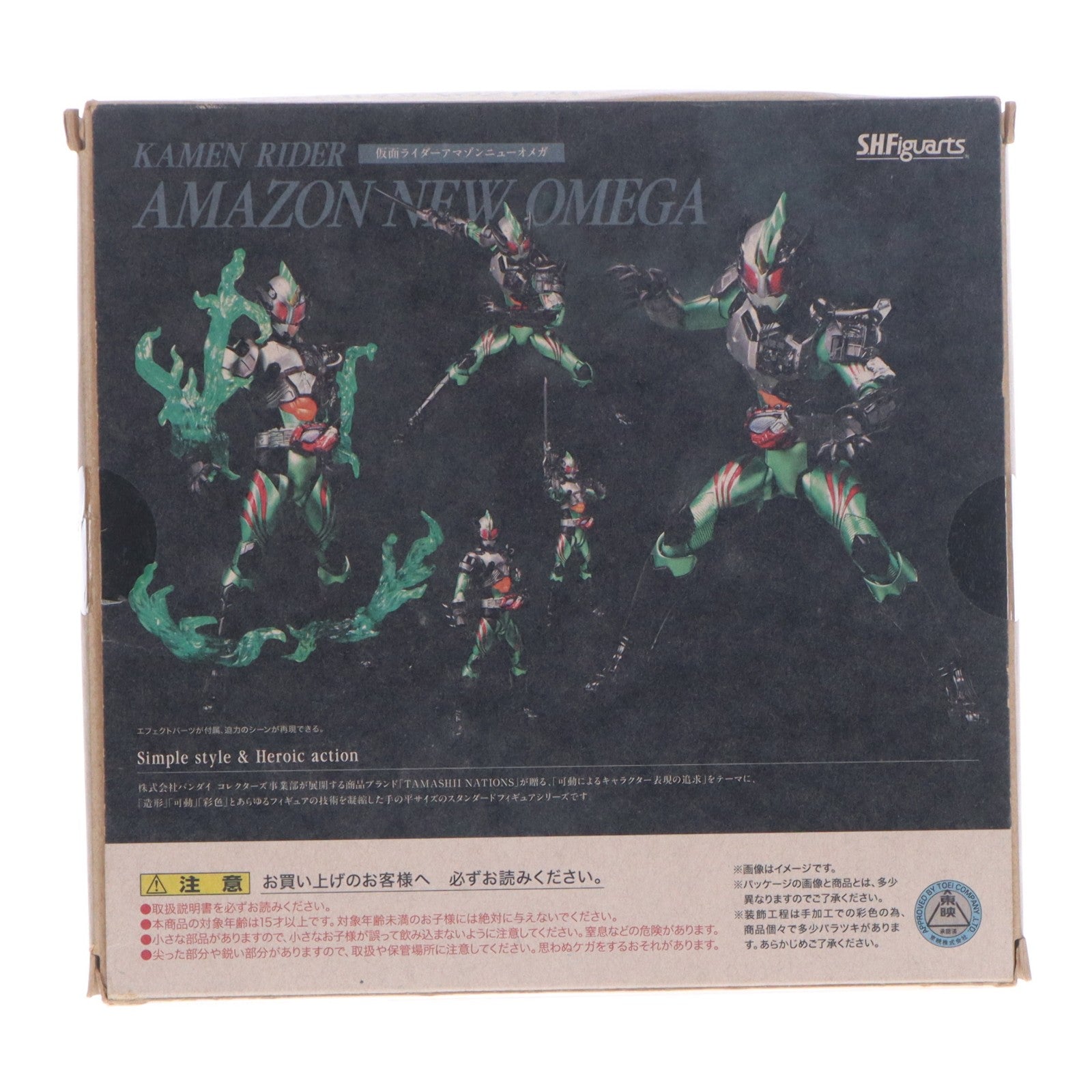 【中古即納】[FIG] Amazon.co.jp限定 S.H.Figuarts(フィギュアーツ) 仮面ライダーアマゾンニューオメガ Amazon限定Ver. 仮面ライダーアマゾンズ 完成品 可動フィギュア バンダイ(20171123)