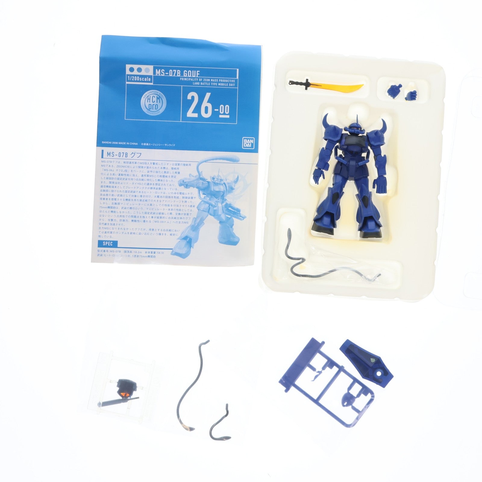【中古即納】[FIG] HCM-Pro 26-00 MS-07B グフ 機動戦士ガンダム 1/200 完成品 可動フィギュア バンダイ(20060531)
