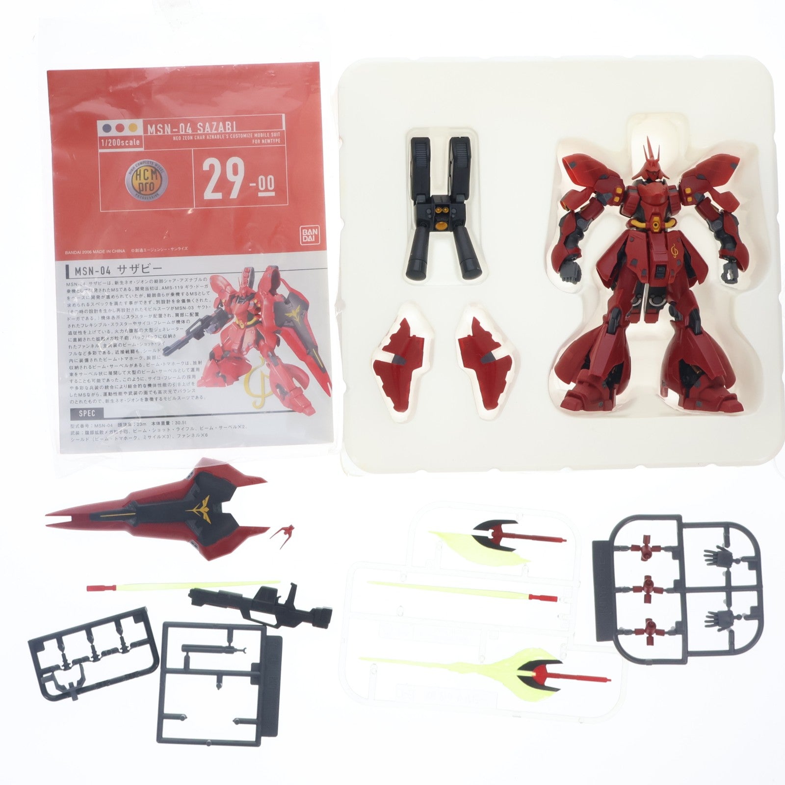 【中古即納】[FIG] HCM-Pro 29-00 MSN-04 サザビー 機動戦士ガンダム 逆襲のシャア 1/200 完成品 可動フィギュア バンダイ(20060728)