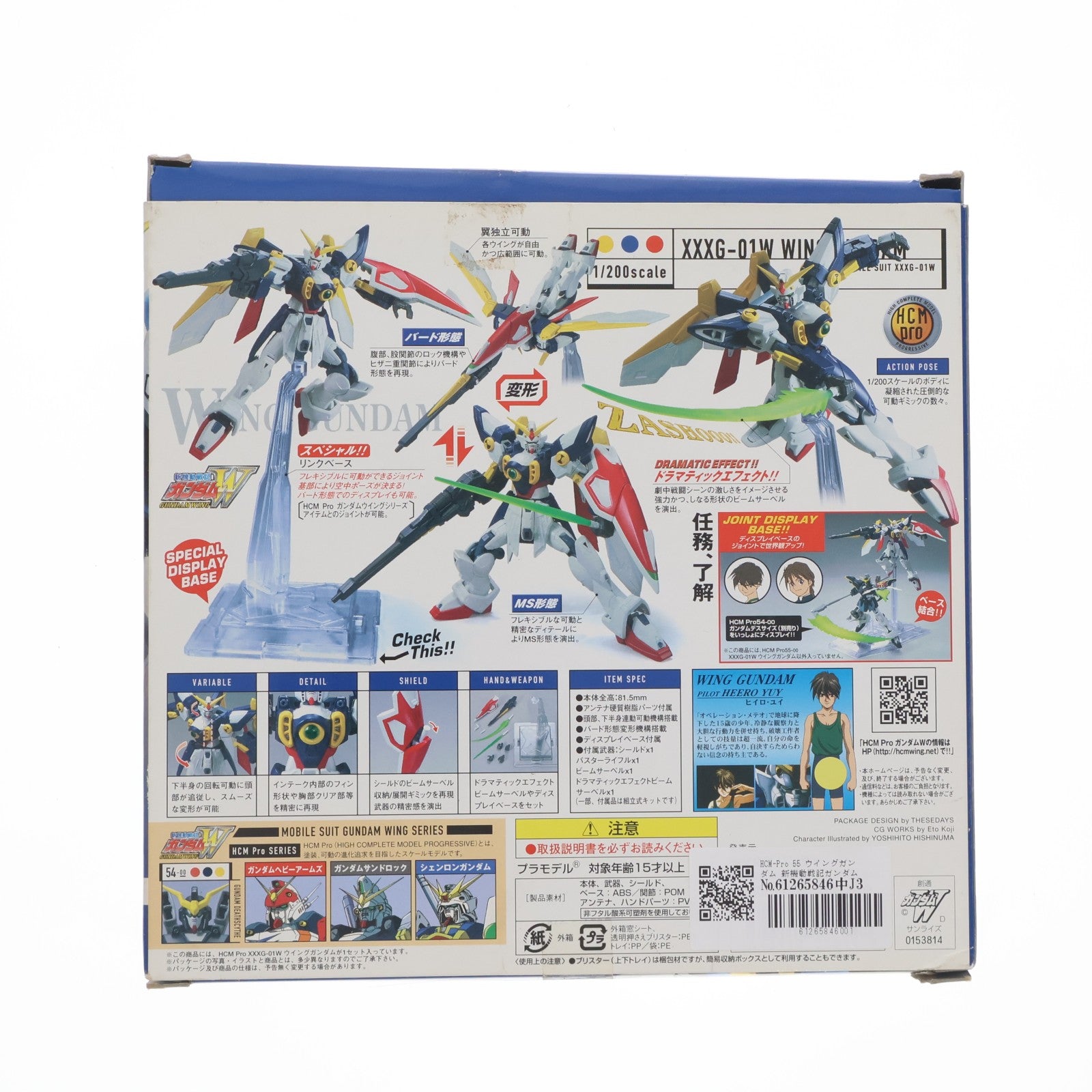 【中古即納】[FIG] HCM-Pro 55 ウイングガンダム 新機動戦記ガンダムW(ウイング) 完成品 可動フィギュア バンダイ(20080621)