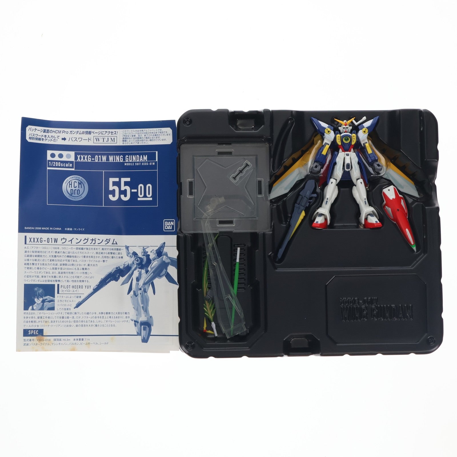 【中古即納】[FIG] HCM-Pro 55 ウイングガンダム 新機動戦記ガンダムW(ウイング) 完成品 可動フィギュア バンダイ(20080621)