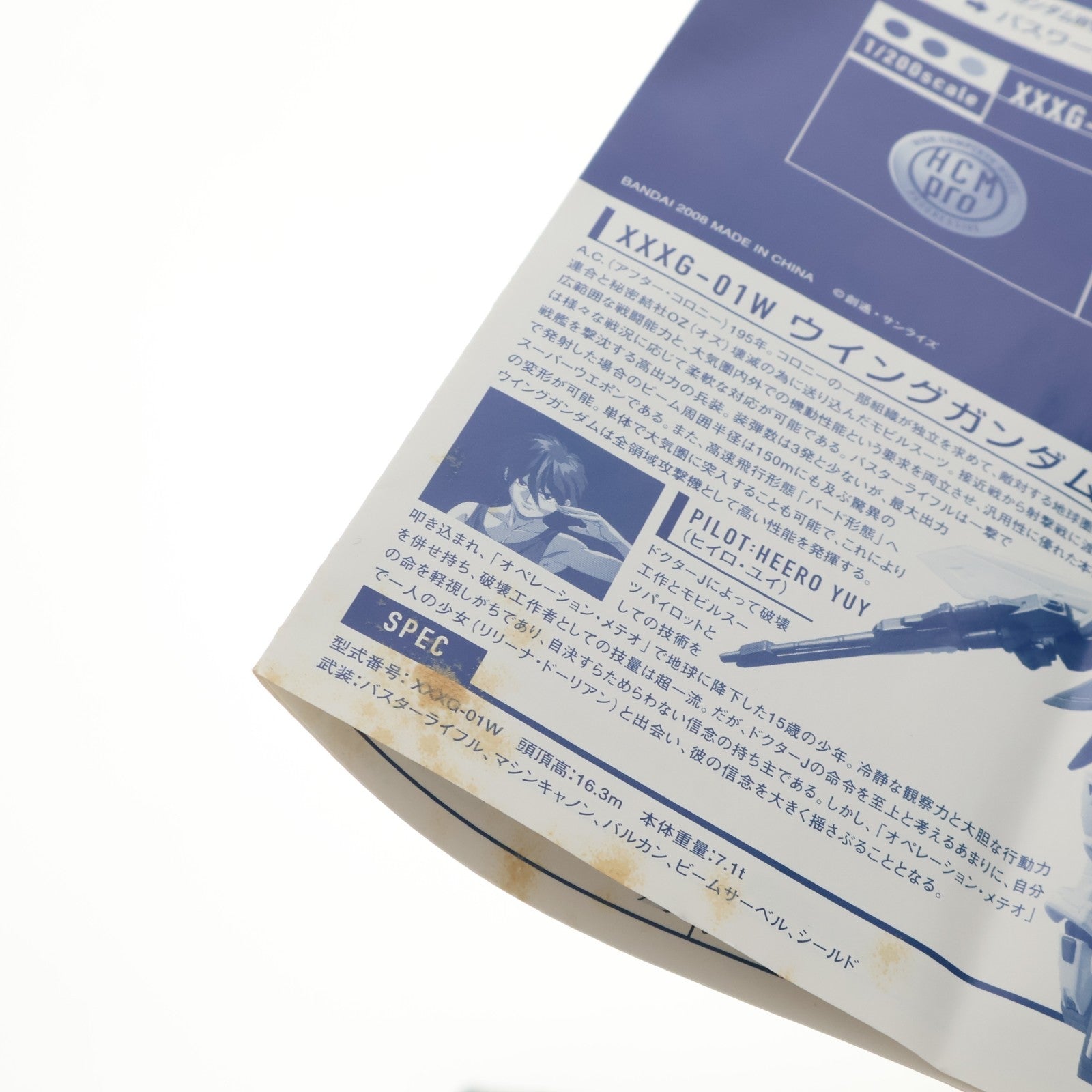 【中古即納】[FIG] HCM-Pro 55 ウイングガンダム 新機動戦記ガンダムW(ウイング) 完成品 可動フィギュア バンダイ(20080621)