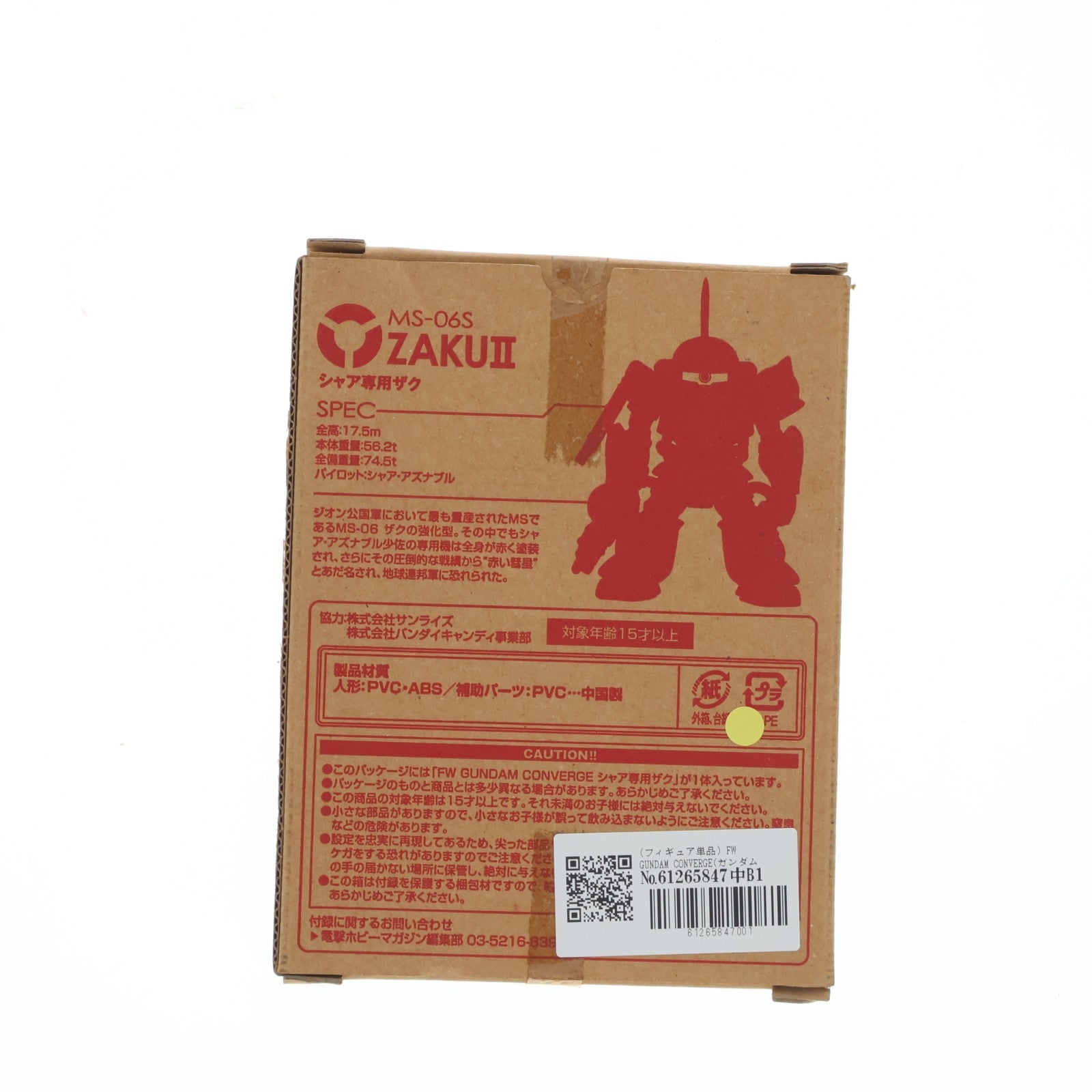 【中古即納】[FIG] (フィギュア単品) FW GUNDAM CONVERGE(ガンダムコンバージ) MS-06S シャア専用ザク 電撃ホビーマガジン2011年8月号付録 機動戦士ガンダム 完成品 可動フィギュア 電撃ホビーマガジン(19991231)