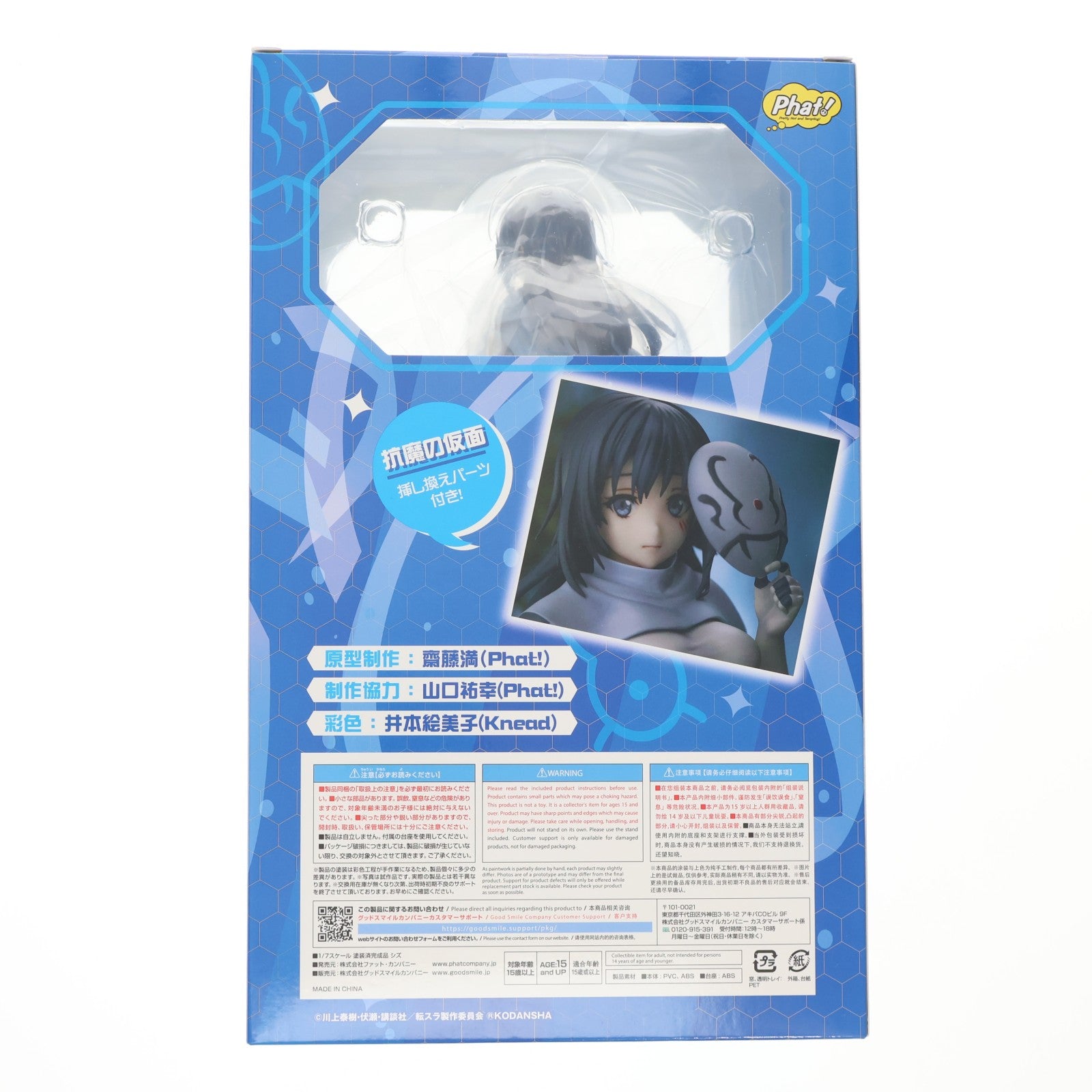 【中古即納】[FIG] シズ 転生したらスライムだった件 1/7 完成品 フィギュア Phat!(ファット・カンパニー)(20230412)