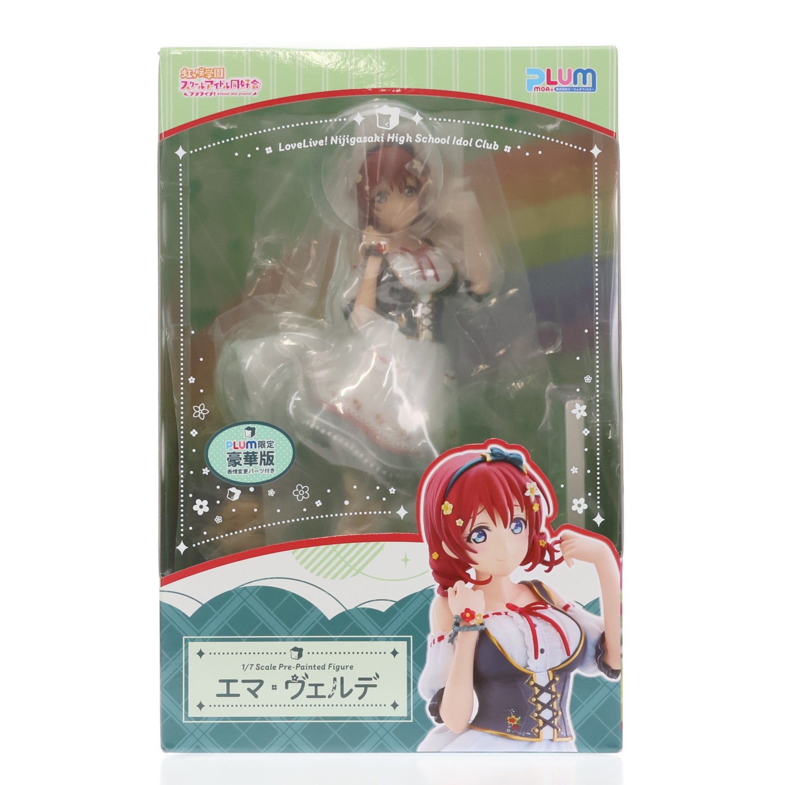 【中古即納】[FIG] PLUM直販限定予約特典付属 エマ・ヴェルデ PLUM限定豪華版 ラブライブ!虹ヶ咲学園スクールアイドル同好会 1/7 完成品 フィギュア(LPF380) PLUM(プラム)(20250622)