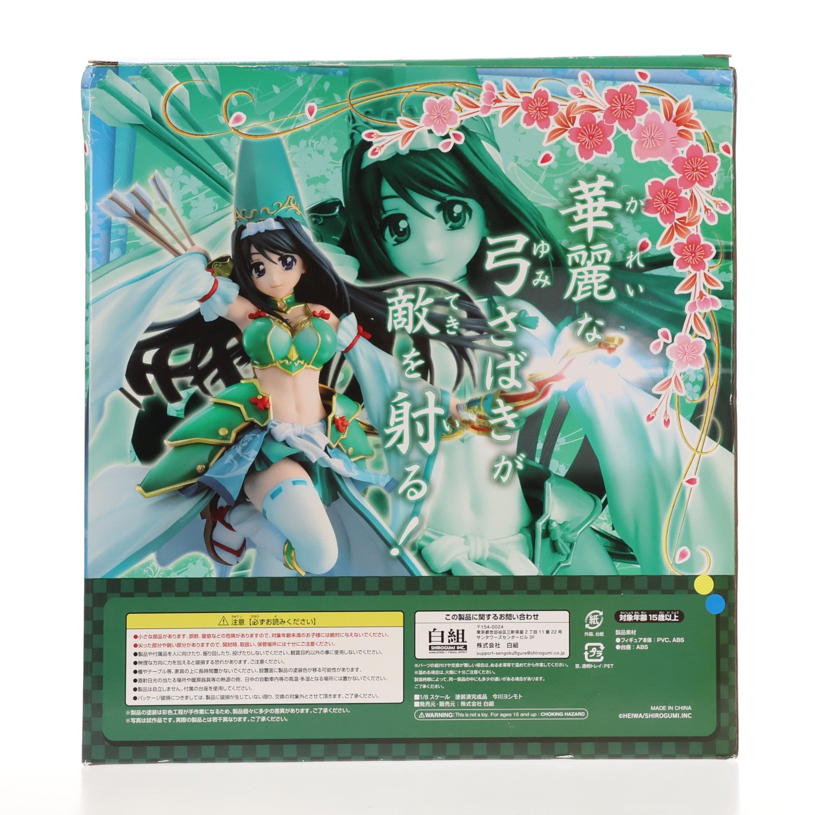 【中古即納】[FIG] ポストカード無し 今川ヨシモト(いまがわよしもと) 戦国乙女 1/8 完成品 フィギュア(20181130)