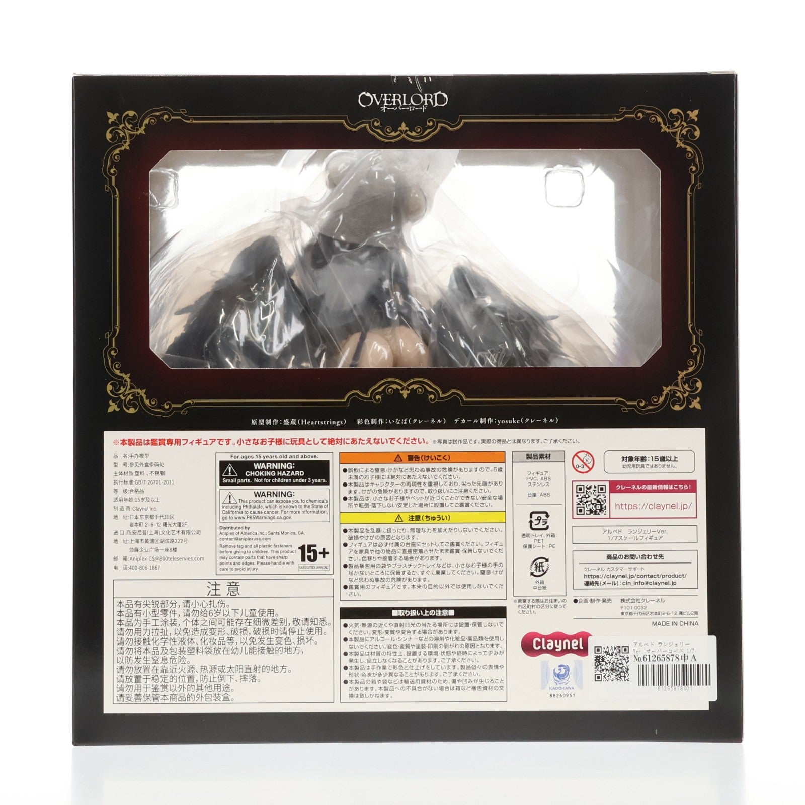 【中古即納】[FIG] アルベド ランジェリーVer. オーバーロード 1/7 完成品 フィギュア クレーネル(20240831)