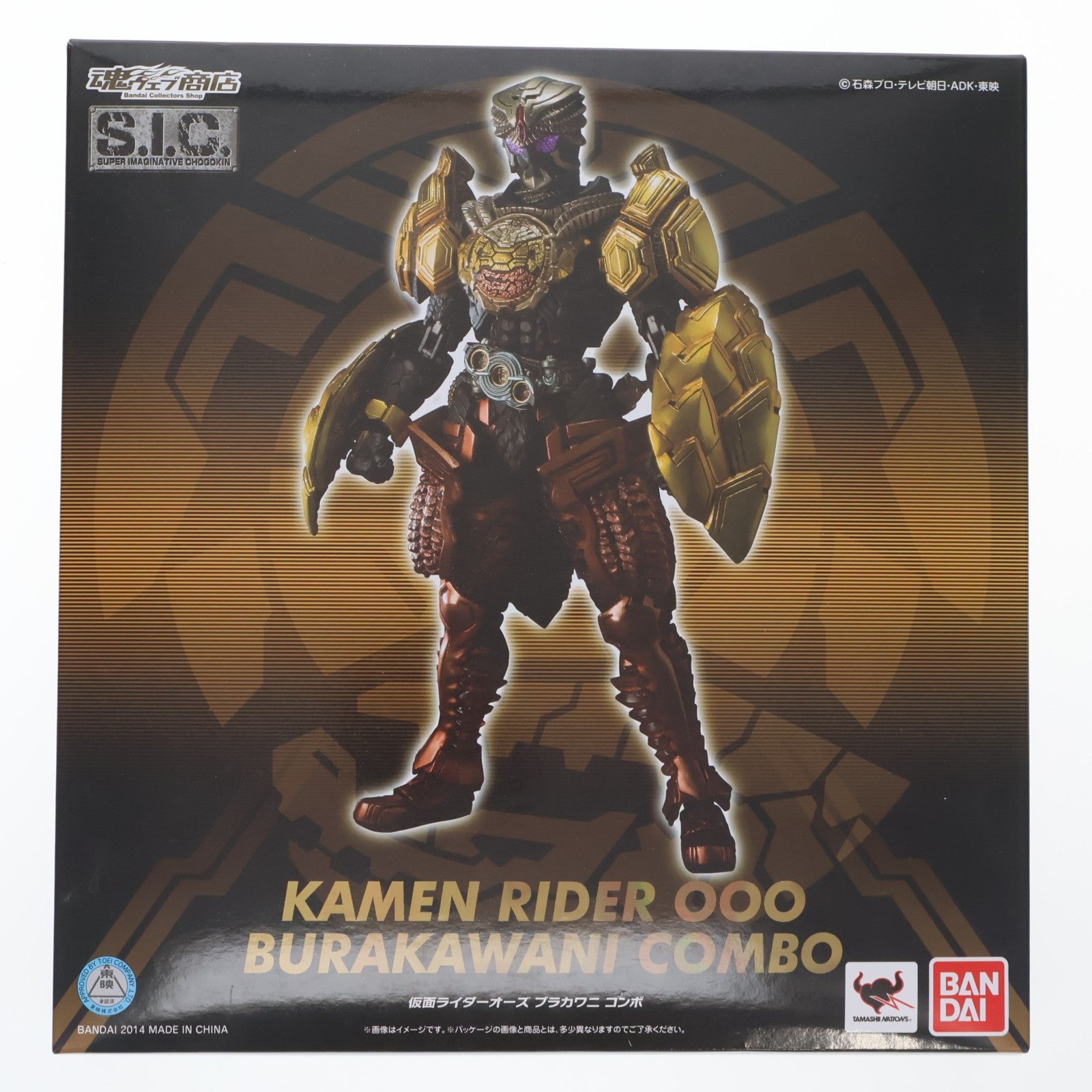 【中古即納】[FIG] 魂ウェブ商店限定 S.I.C. 仮面ライダーオーズ ブラカワニ コンボ 仮面ライダーオーズ WONDERFUL 将軍と21のコアメダル 完成品 可動フィギュア バンダイ(20141130)