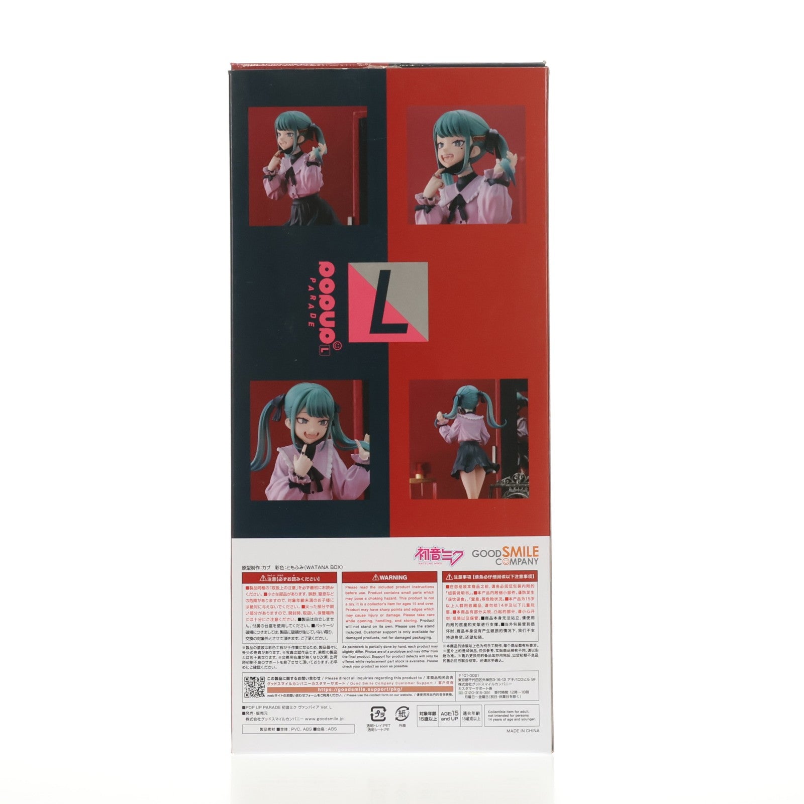 【中古即納】[FIG] POP UP PARADE(ポップアップパレード) 初音ミク ヴァンパイア Ver. L キャラクター・ボーカル・シリーズ01 初音ミク 完成品 フィギュア グッドスマイルカンパニー(20230329)