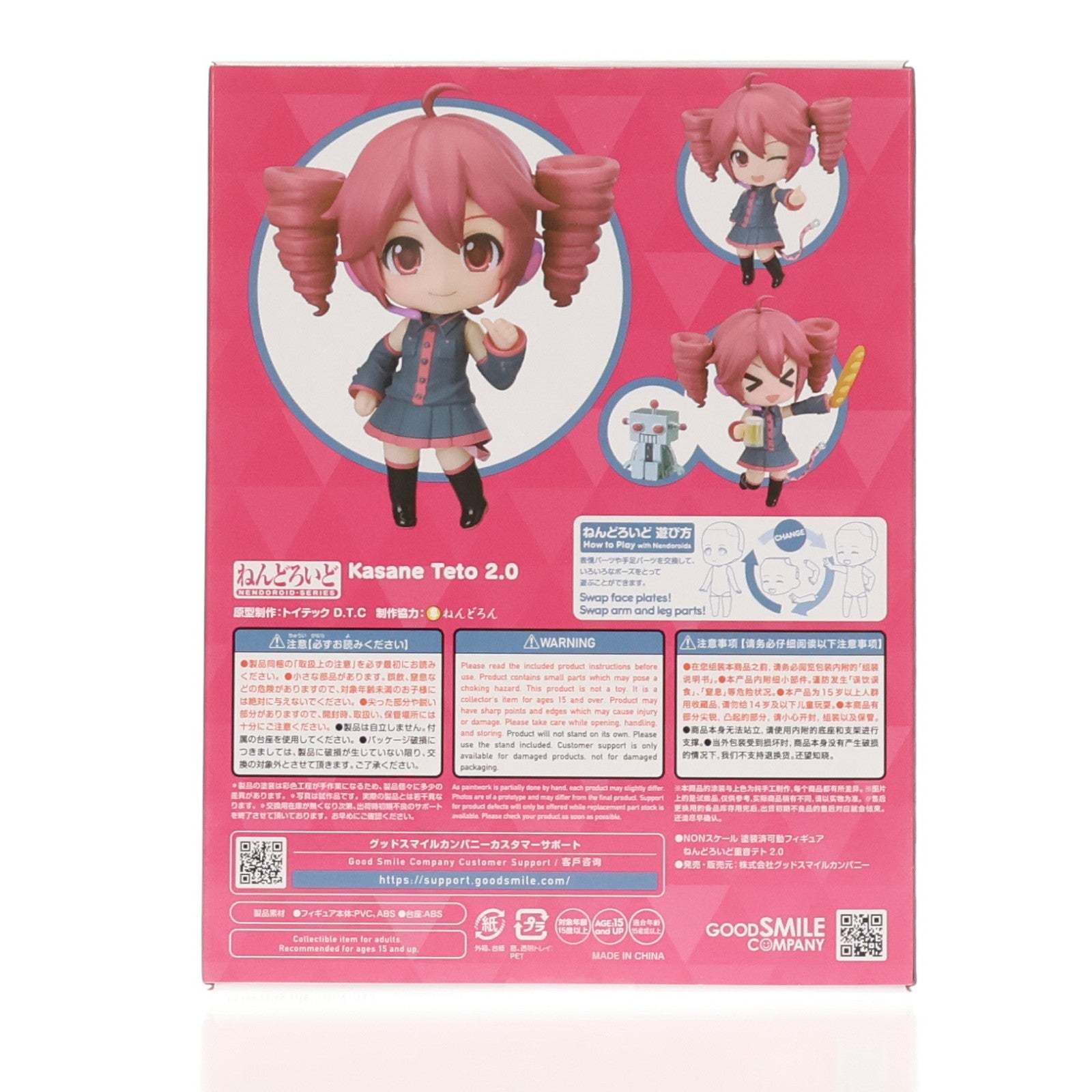 【中古即納】[FIG] グッドスマイルカンパニー公式ショップ特典付属 ねんどろいど 2890 重音テト(かさねてと) 2.0 完成品 可動フィギュア グッドスマイルカンパニー(20260430)