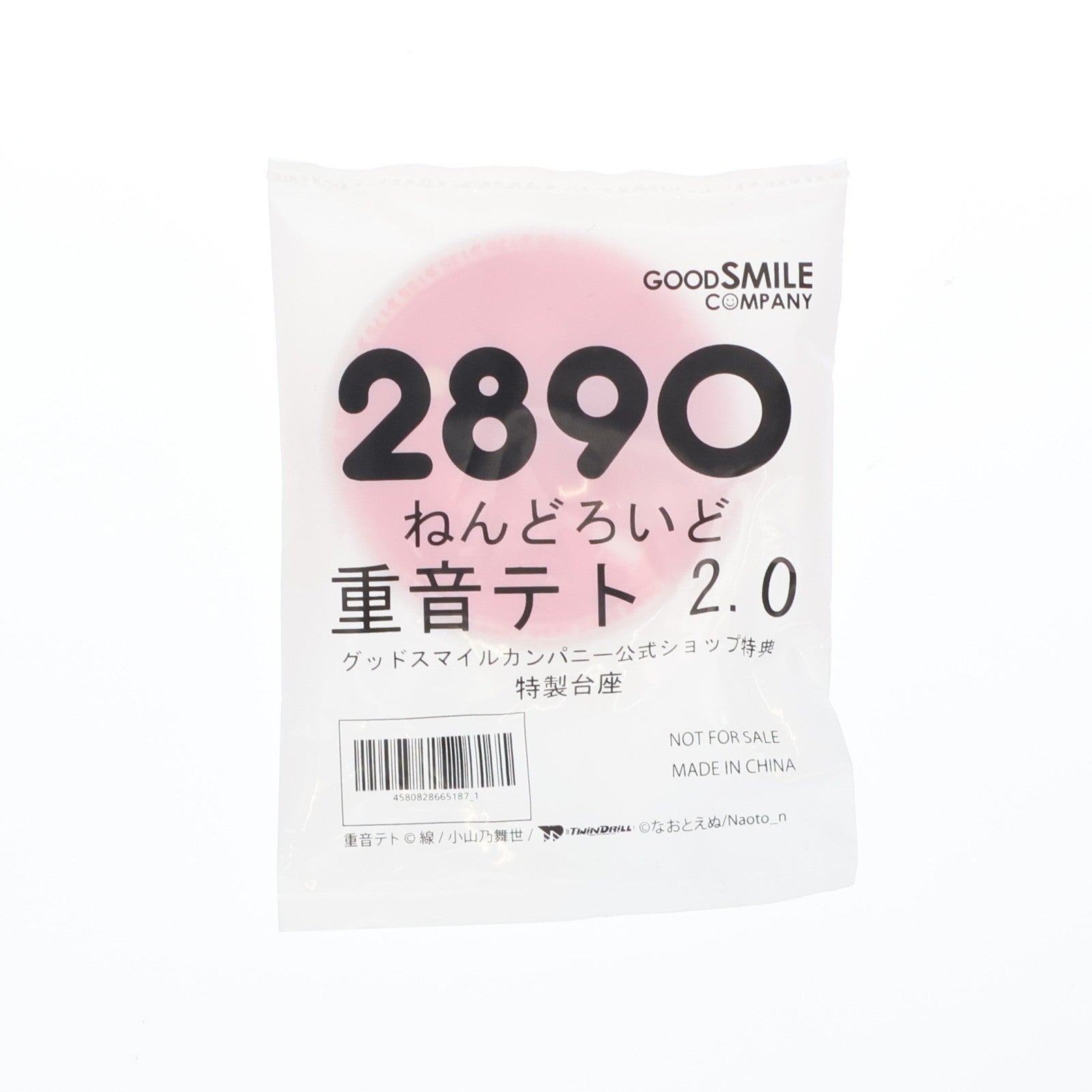 【中古即納】[FIG] グッドスマイルカンパニー公式ショップ特典付属 ねんどろいど 2890 重音テト(かさねてと) 2.0 完成品 可動フィギュア グッドスマイルカンパニー(20260430)