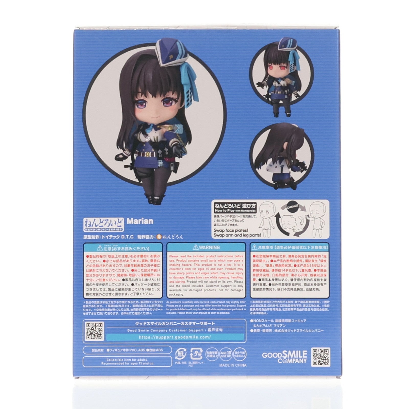 【中古即納】[FIG] グッドスマイルカンパニー公式ショップ特典付属 ねんどろいど 2705 マリアン 勝利の女神:NIKKE(ニケ) 完成品 可動フィギュア グッドスマイルカンパニー(20250720)