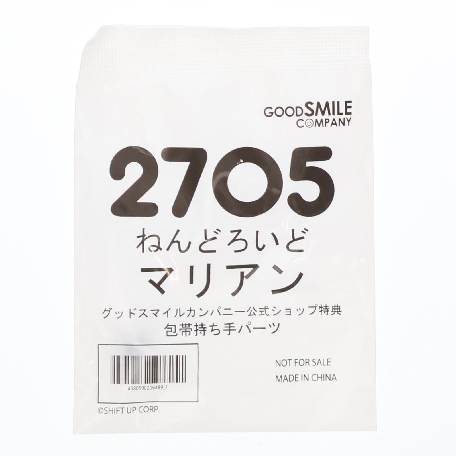 【中古即納】[FIG] グッドスマイルカンパニー公式ショップ特典付属 ねんどろいど 2705 マリアン 勝利の女神:NIKKE(ニケ) 完成品 可動フィギュア グッドスマイルカンパニー(20250720)