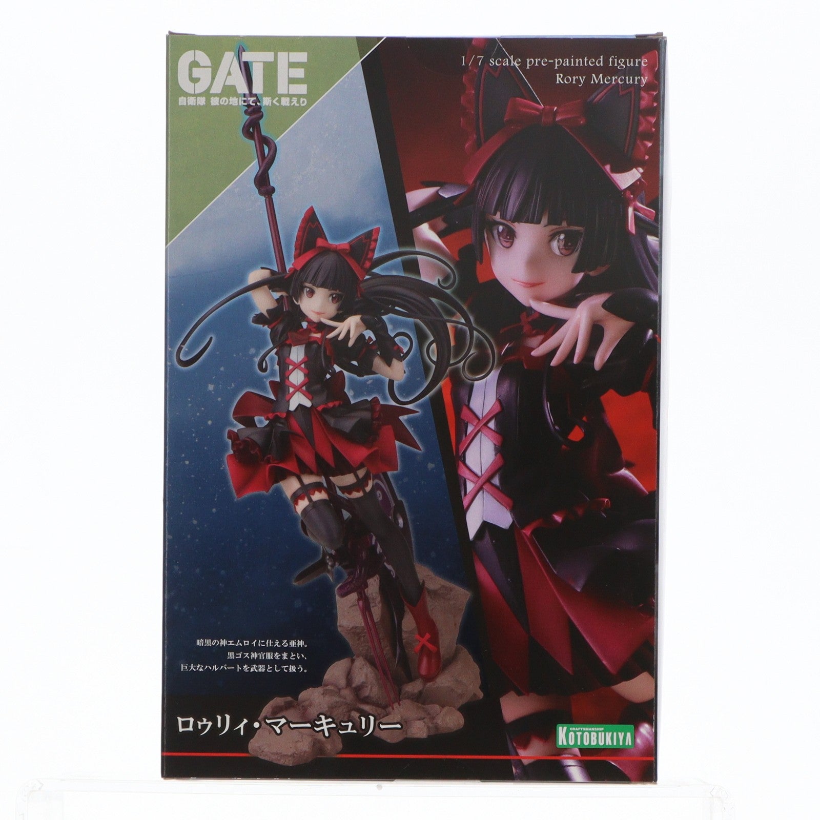 【中古即納】[FIG] ロゥリィ・マーキュリー GATE(ゲート) 自衛隊 彼の地にて、斯く戦えり 1/7 完成品 フィギュア(PP636) コトブキヤ(20200522)