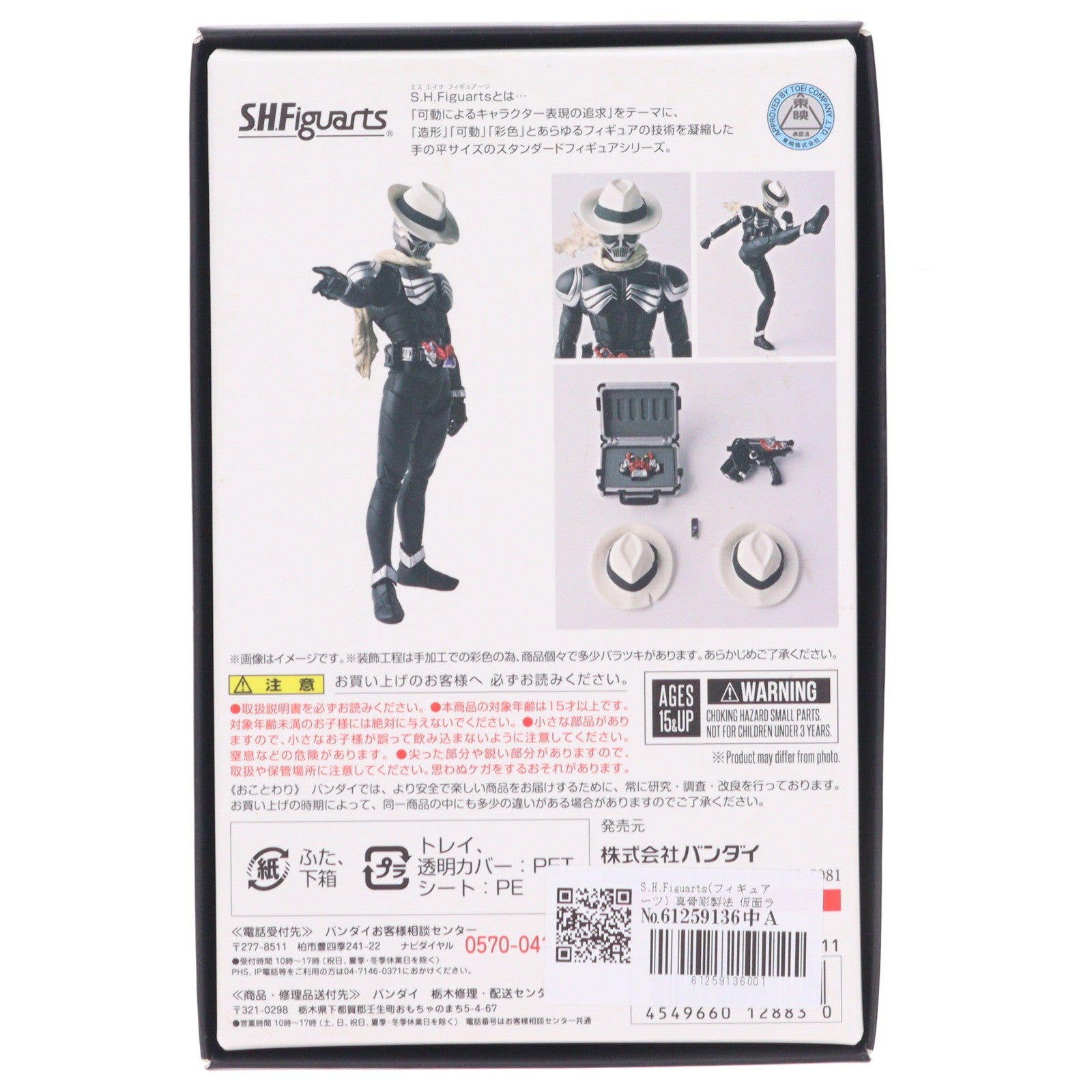 【中古即納】[FIG] S.H.Figuarts(フィギュアーツ) 真骨彫製法 仮面ライダースカル 仮面ライダーW 完成品 可動フィギュア バンダイ(20170811)