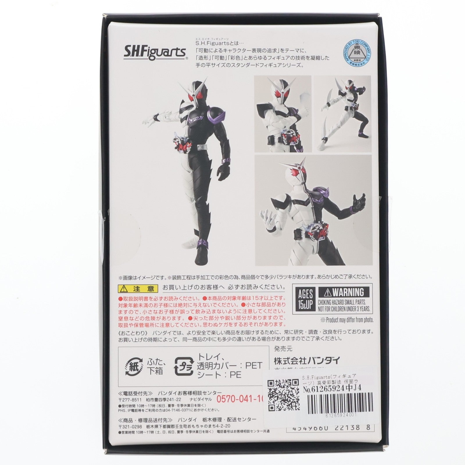 【中古即納】[FIG] S.H.Figuarts(フィギュアーツ) 真骨彫製法 仮面ライダーW(ダブル) ファングジョーカー 完成品 可動フィギュア バンダイ(20180428)