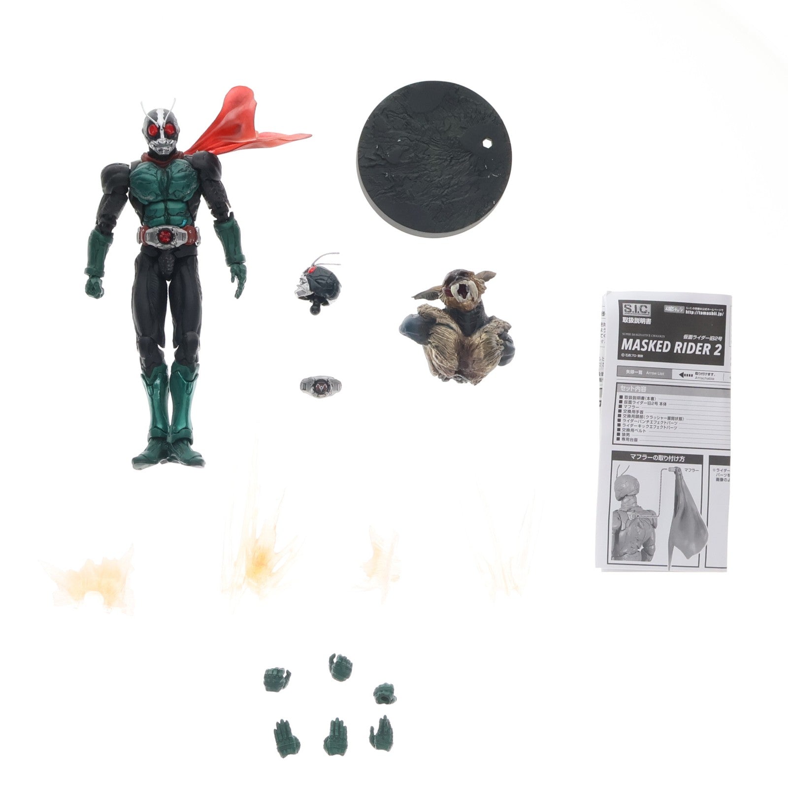 【中古即納】[FIG] S.I.C. VOL.69 仮面ライダー旧2号 完成品 可動フィギュア バンダイ(20140426)