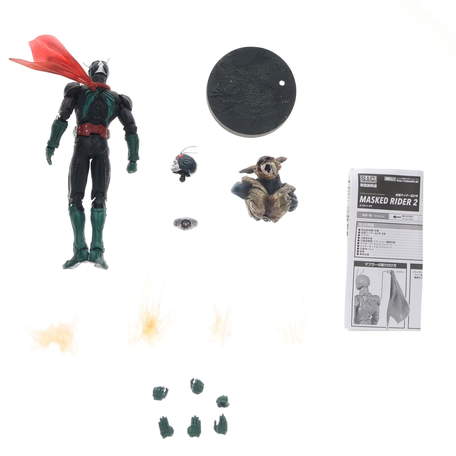 【中古即納】[FIG] S.I.C. VOL.69 仮面ライダー旧2号 完成品 可動フィギュア バンダイ(20140426)