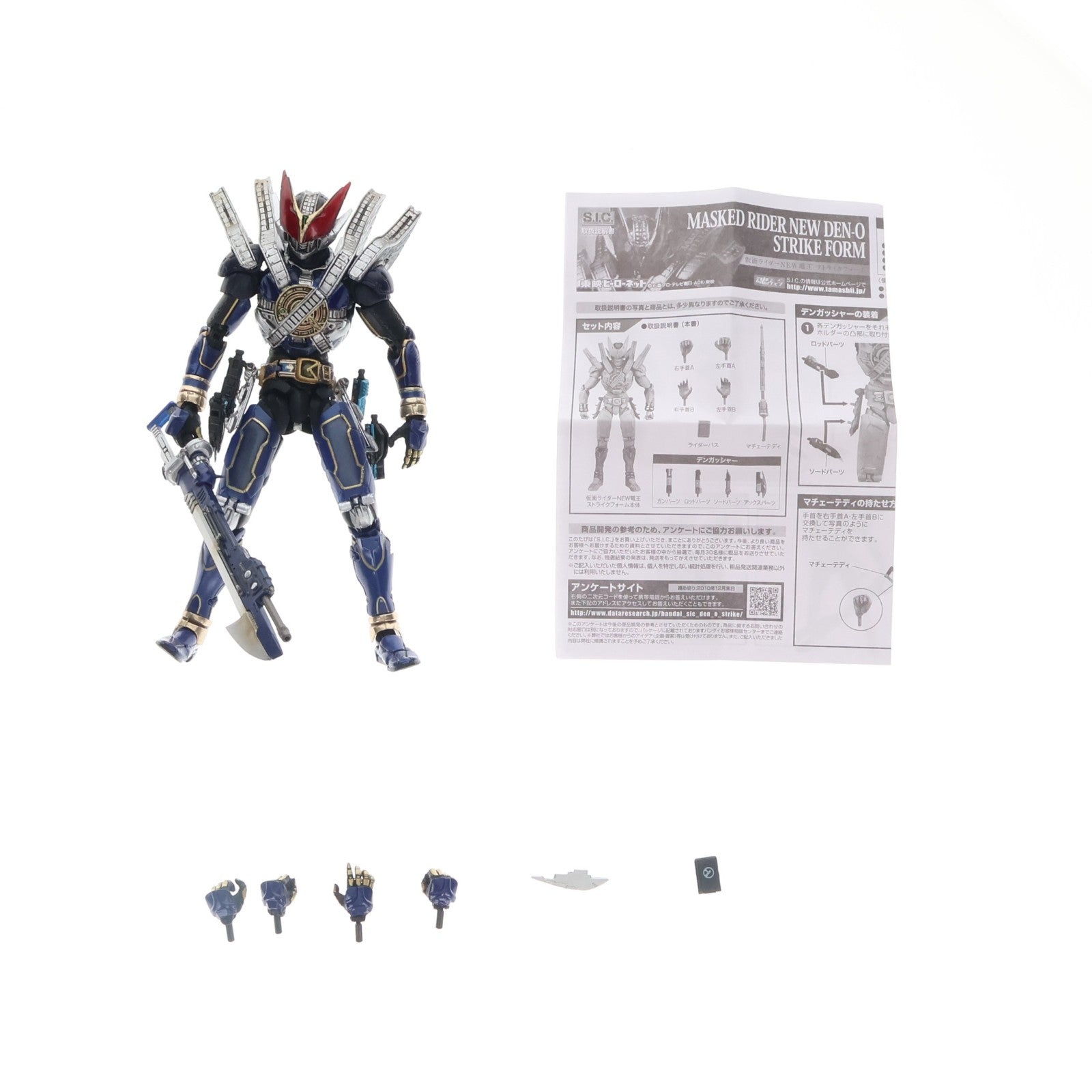 【中古即納】[FIG] 東映ヒーローネット限定 S.I.C. 仮面ライダーNEW電王 ストライクフォーム 仮面ライダー電王 完成品 可動フィギュア バンダイ(20100930)