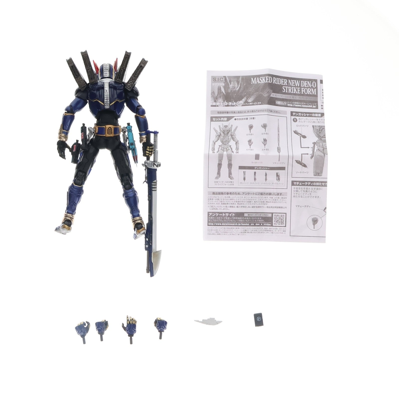 【中古即納】[FIG] 東映ヒーローネット限定 S.I.C. 仮面ライダーNEW電王 ストライクフォーム 仮面ライダー電王 完成品 可動フィギュア バンダイ(20100930)