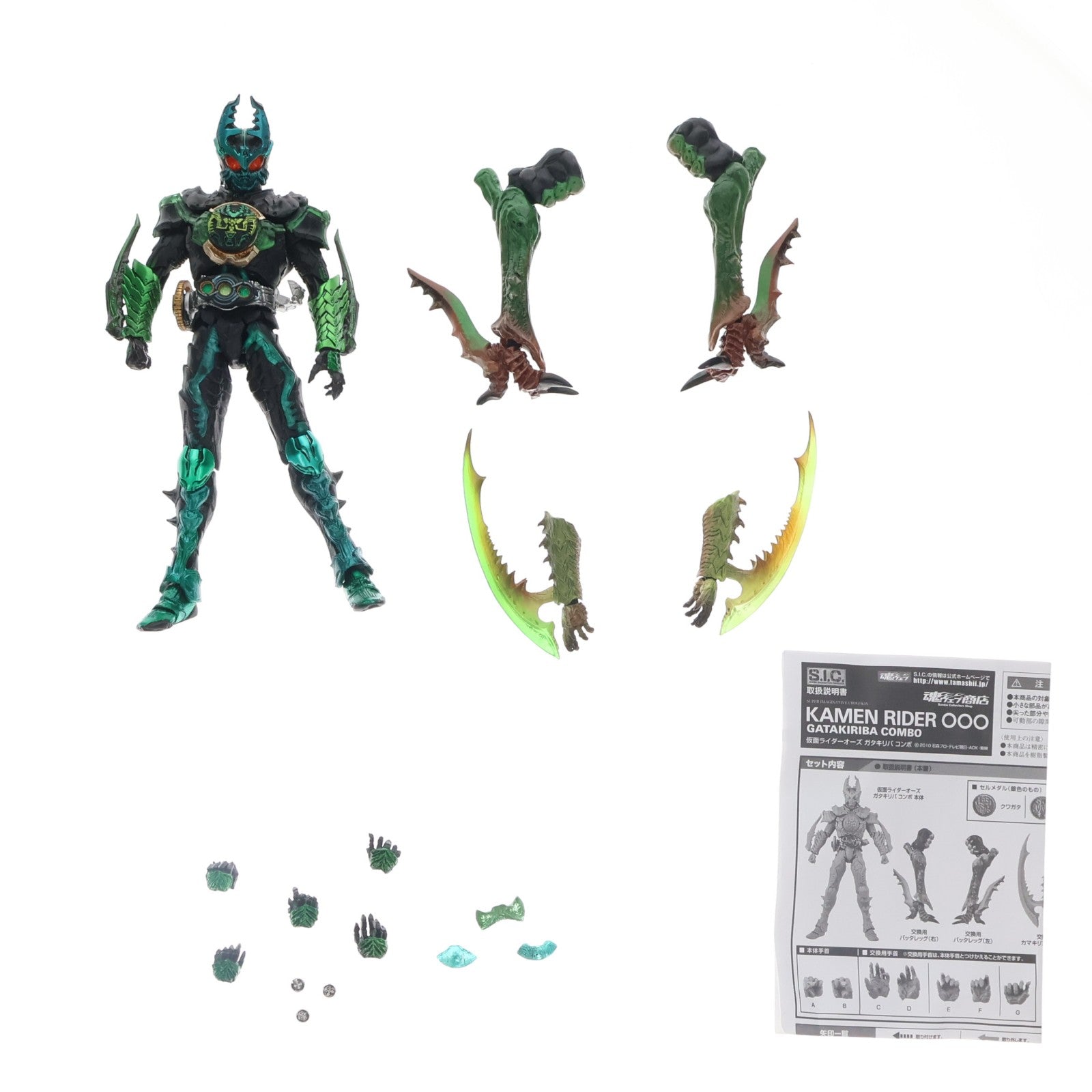 【中古即納】[FIG] 魂ウェブ商店限定 S.I.C. 仮面ライダーオーズ ガタキリバ コンボ 仮面ライダーオーズ/OOO 完成品 可動フィギュア バンダイ(20130322)